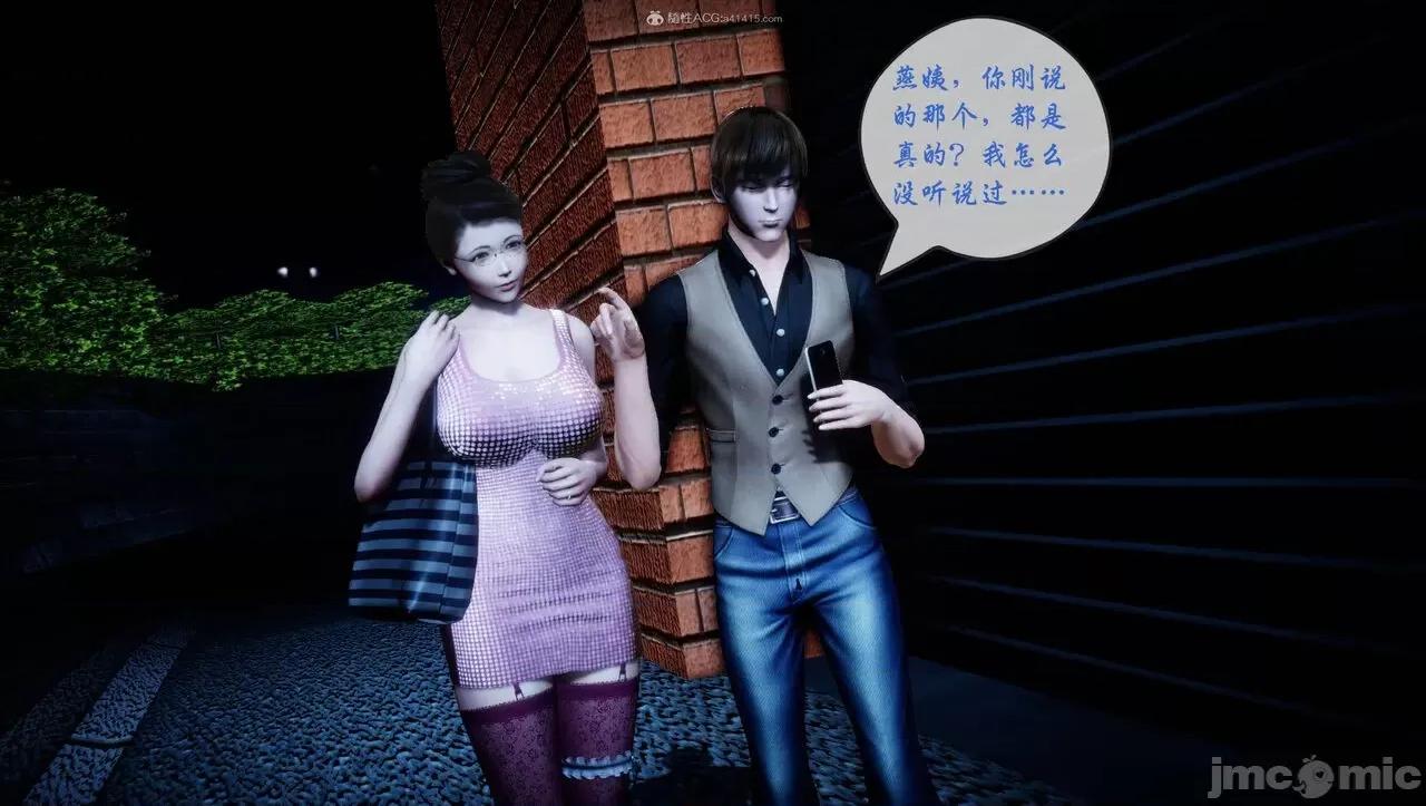 征服美艳的护士妈妈 征服美艳的护士妈妈 番外 1-2 第285页