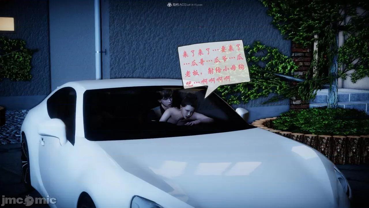征服美艳的护士妈妈 征服美艳的护士妈妈 番外 1-2 第301页