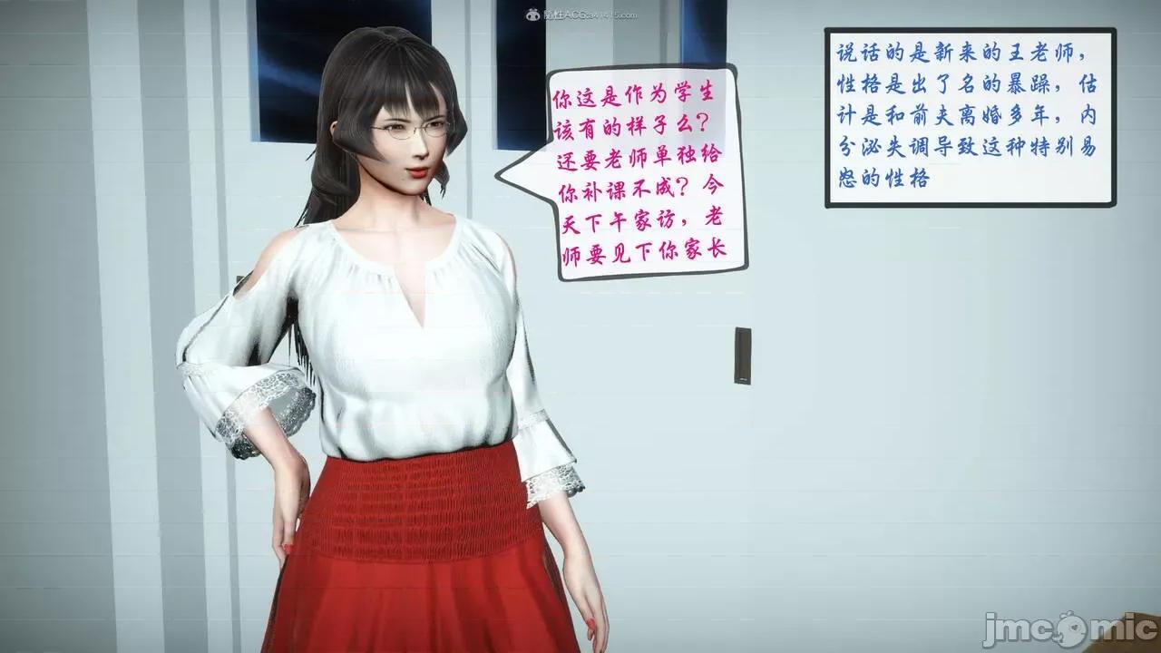 征服美艳的护士妈妈 征服美艳的护士妈妈 番外 1-2 第321页