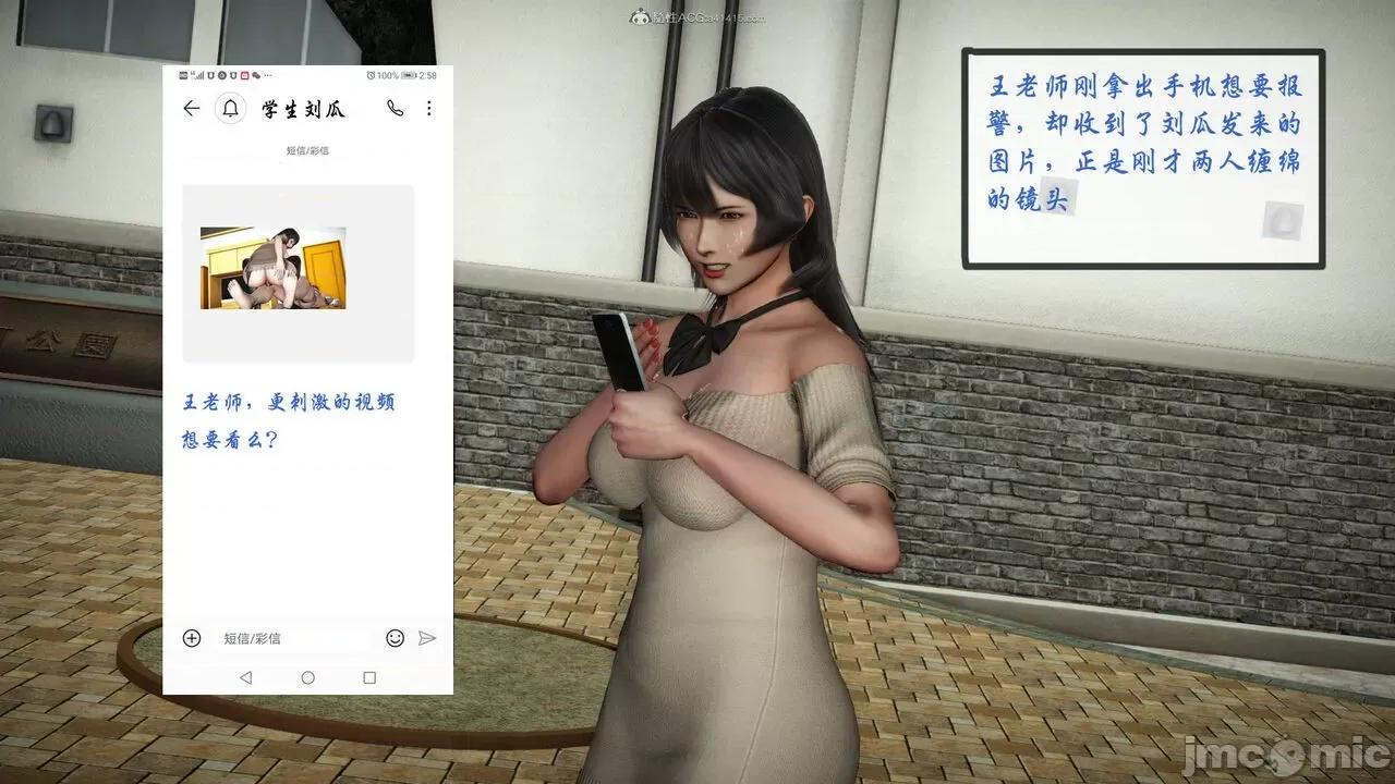 征服美艳的护士妈妈 征服美艳的护士妈妈 番外 1-2 第399页