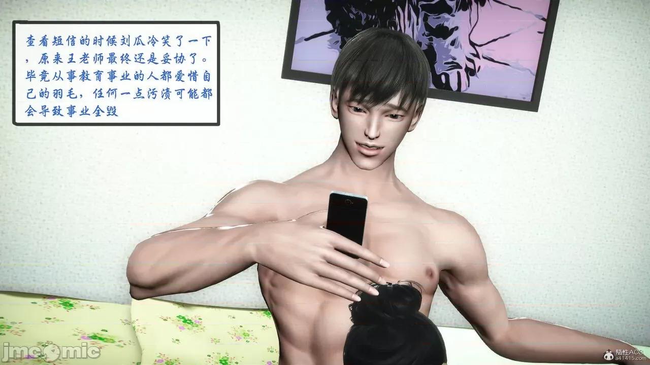 征服美艳的护士妈妈 征服美艳的护士妈妈 番外 1-2 第418页