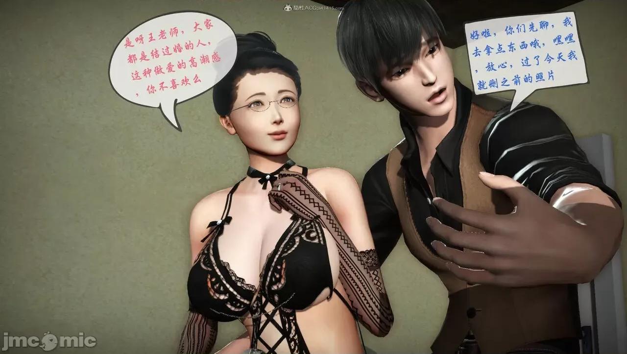 征服美艳的护士妈妈 征服美艳的护士妈妈 番外 1-2 第440页