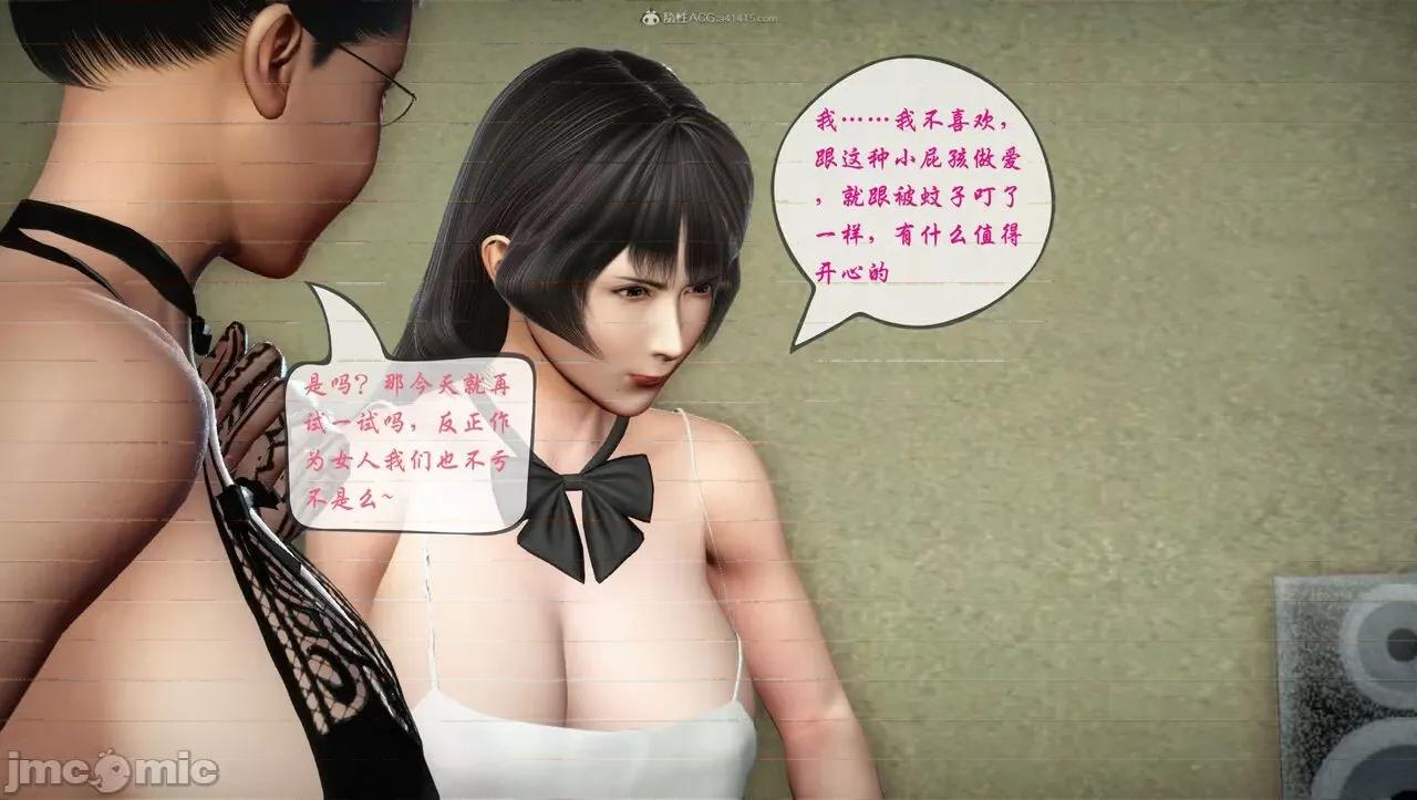 征服美艳的护士妈妈 征服美艳的护士妈妈 番外 1-2 第441页