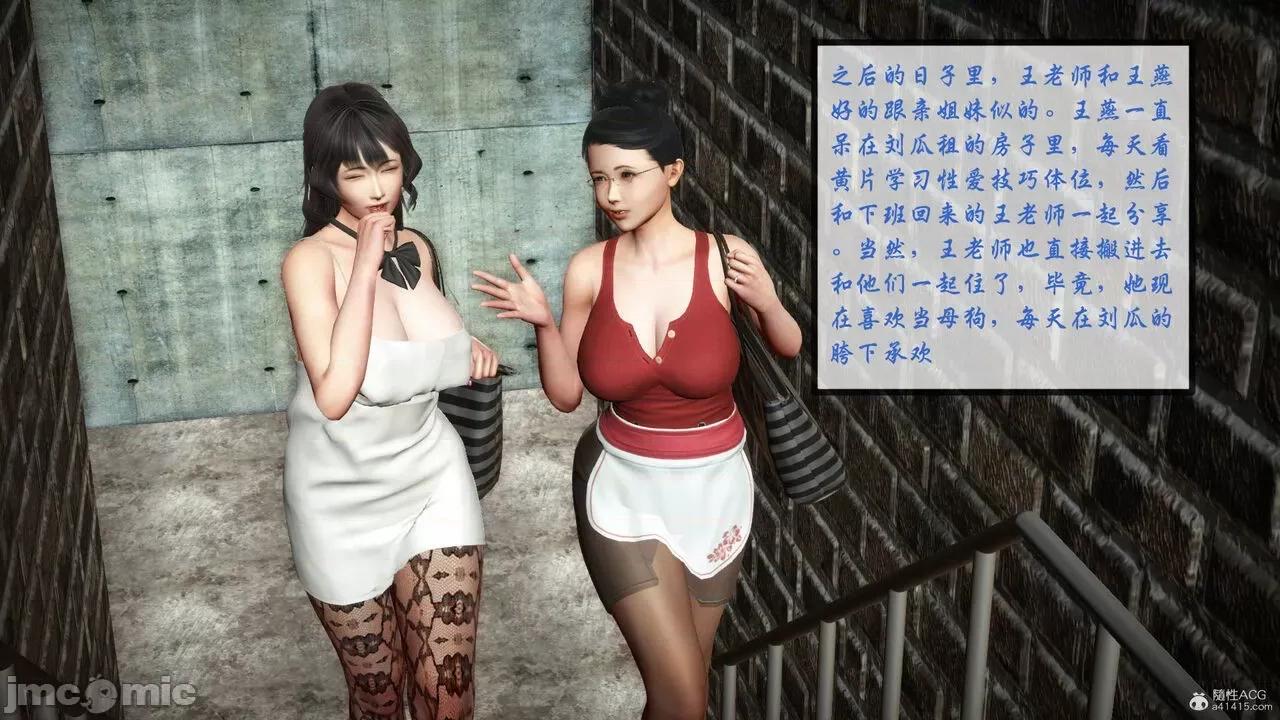 征服美艳的护士妈妈 征服美艳的护士妈妈 番外 1-2 第499页