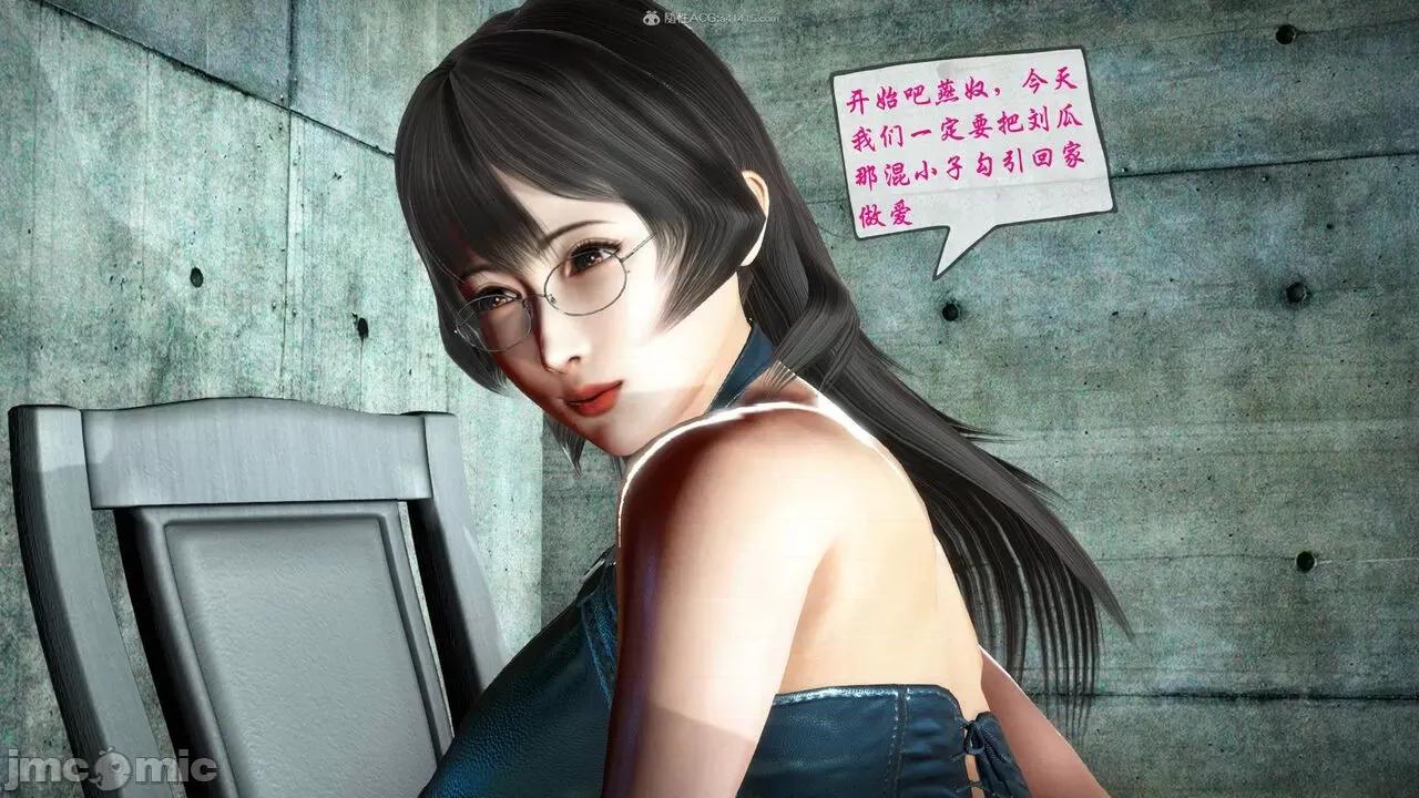征服美艳的护士妈妈 征服美艳的护士妈妈 番外 1-2 第502页
