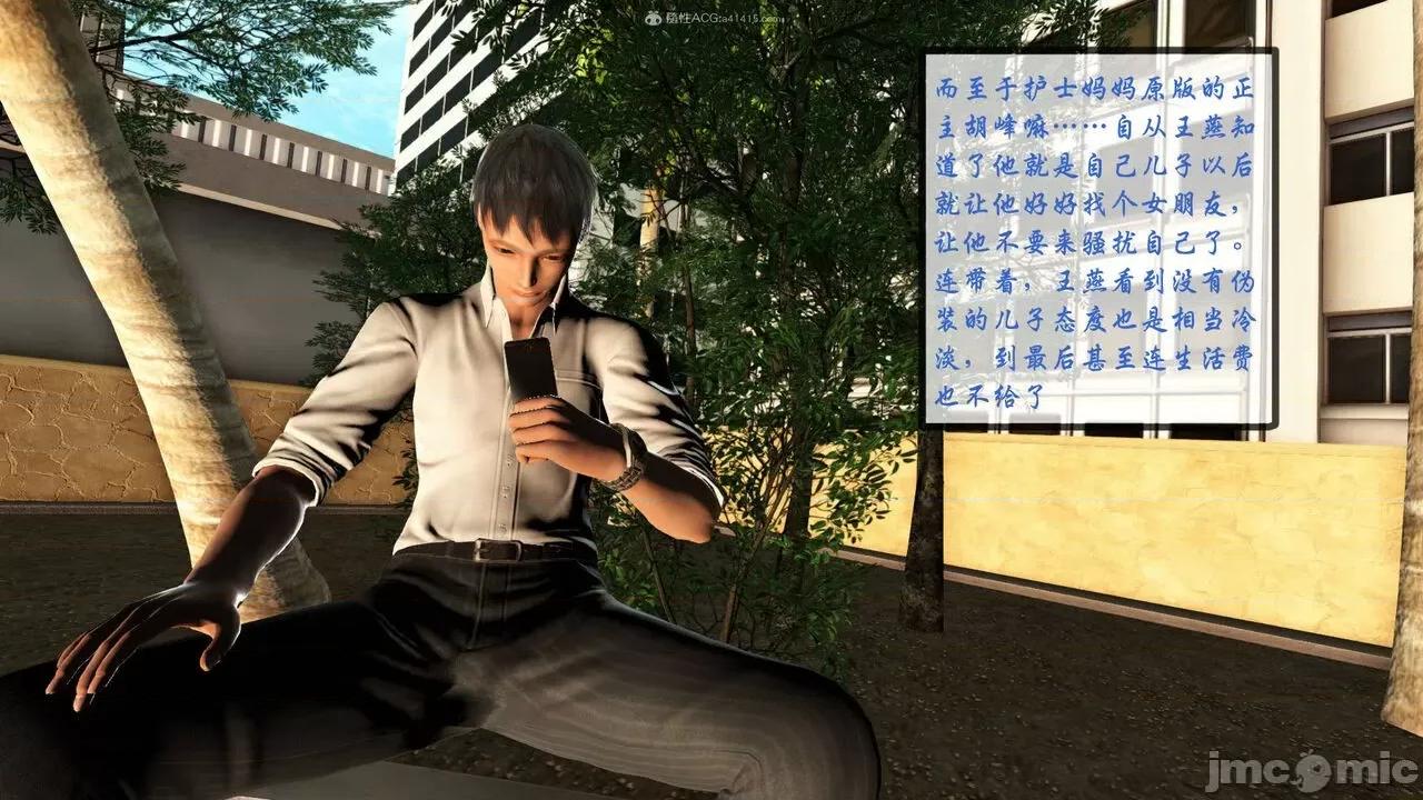 征服美艳的护士妈妈 征服美艳的护士妈妈 番外 1-2 第512页