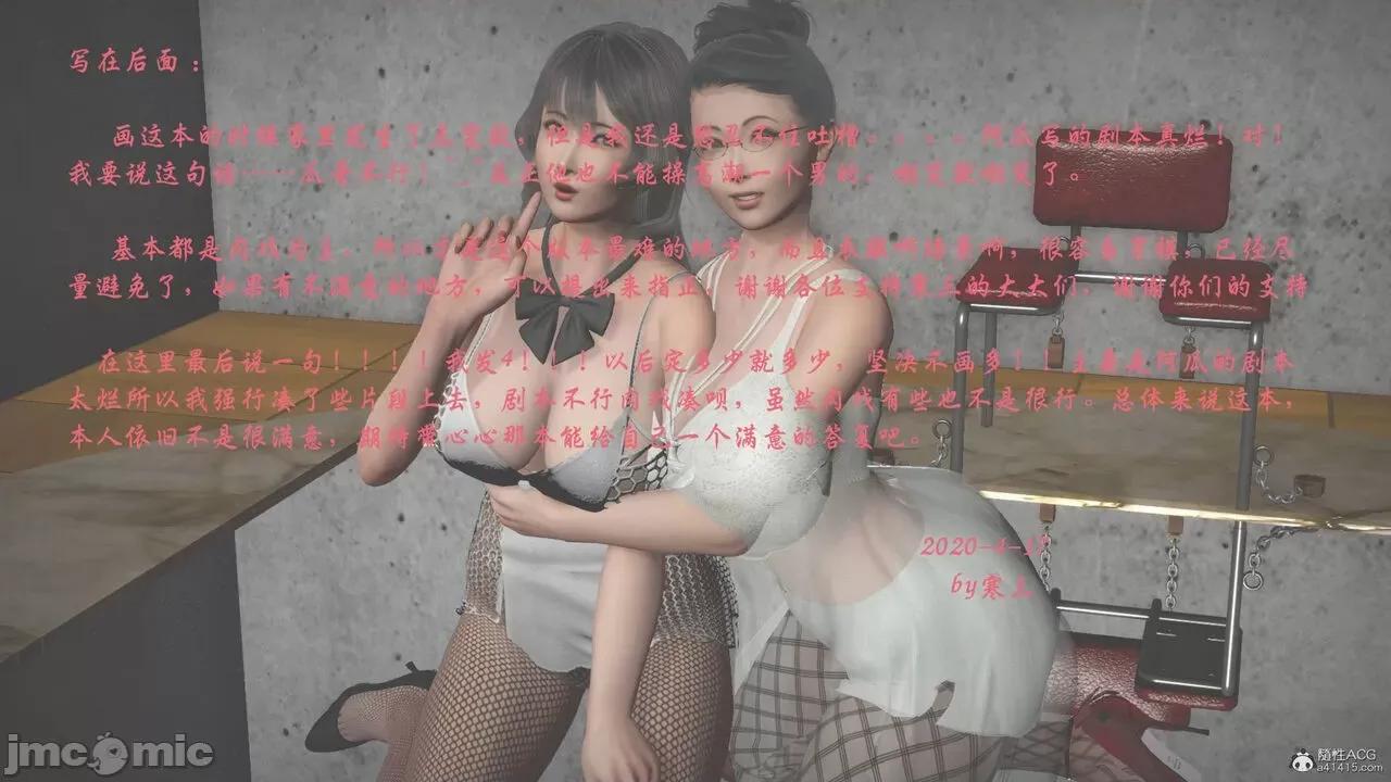 征服美艳的护士妈妈 征服美艳的护士妈妈 番外 1-2 第521页