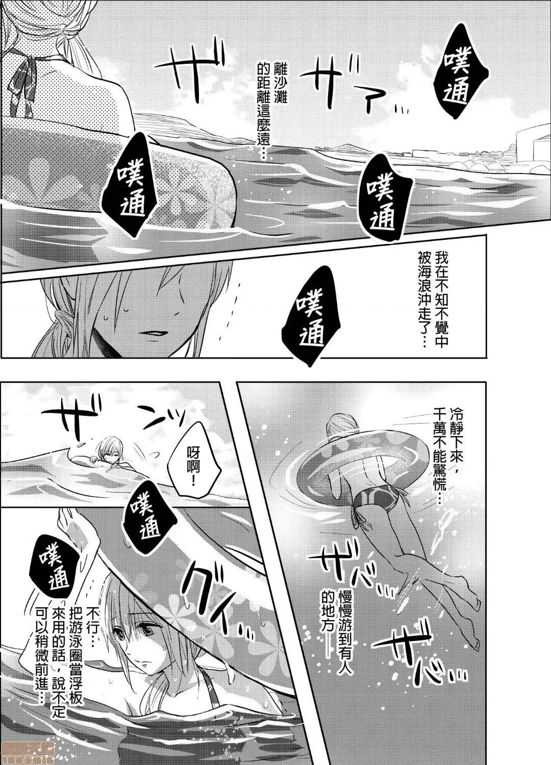 妳一直在用下流的眼神，注视着我上臂的二头肌吧？ 俺の上腕二头筋、エッチな目で见てたでしょ 3 第6页