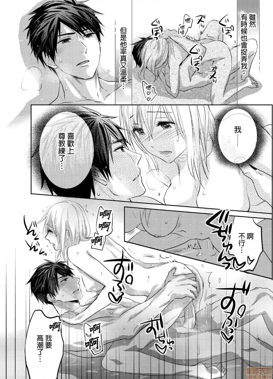 妳一直在用下流的眼神，注视着我上臂的二头肌吧？ 俺の上腕二头筋、エッチな目で见てたでしょ 4 第18页