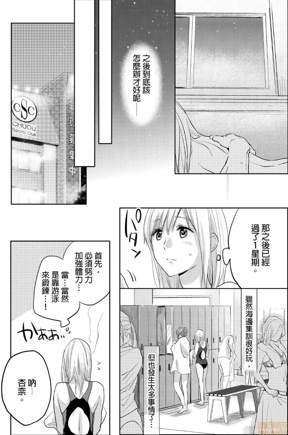 妳一直在用下流的眼神，注视着我上臂的二头肌吧？ 俺の上腕二头筋、エッチな目で见てたでしょ 4 第20页