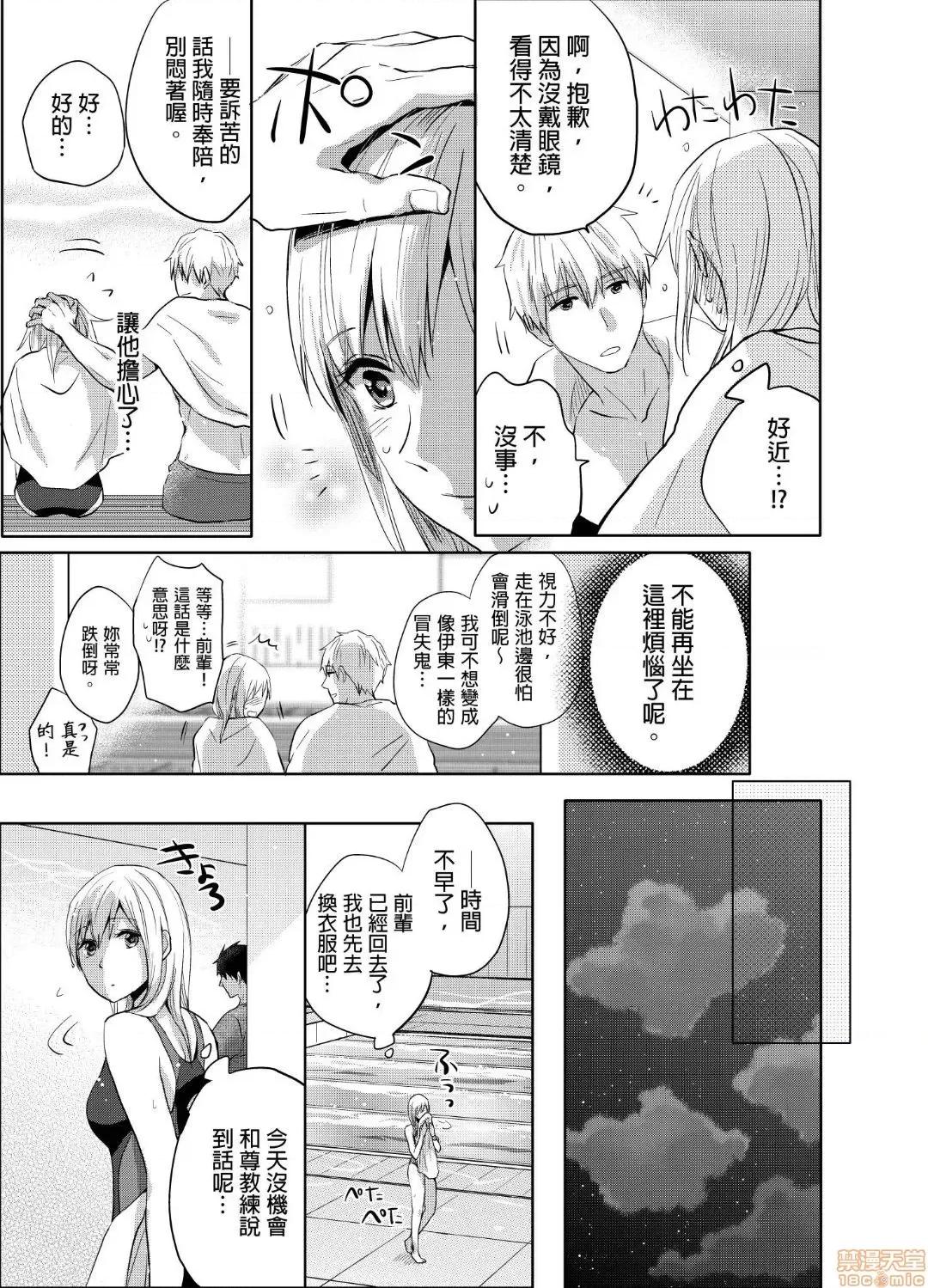 妳一直在用下流的眼神，注视着我上臂的二头肌吧？ 俺の上腕二头筋、エッチな目で见てたでしょ 5 第12页