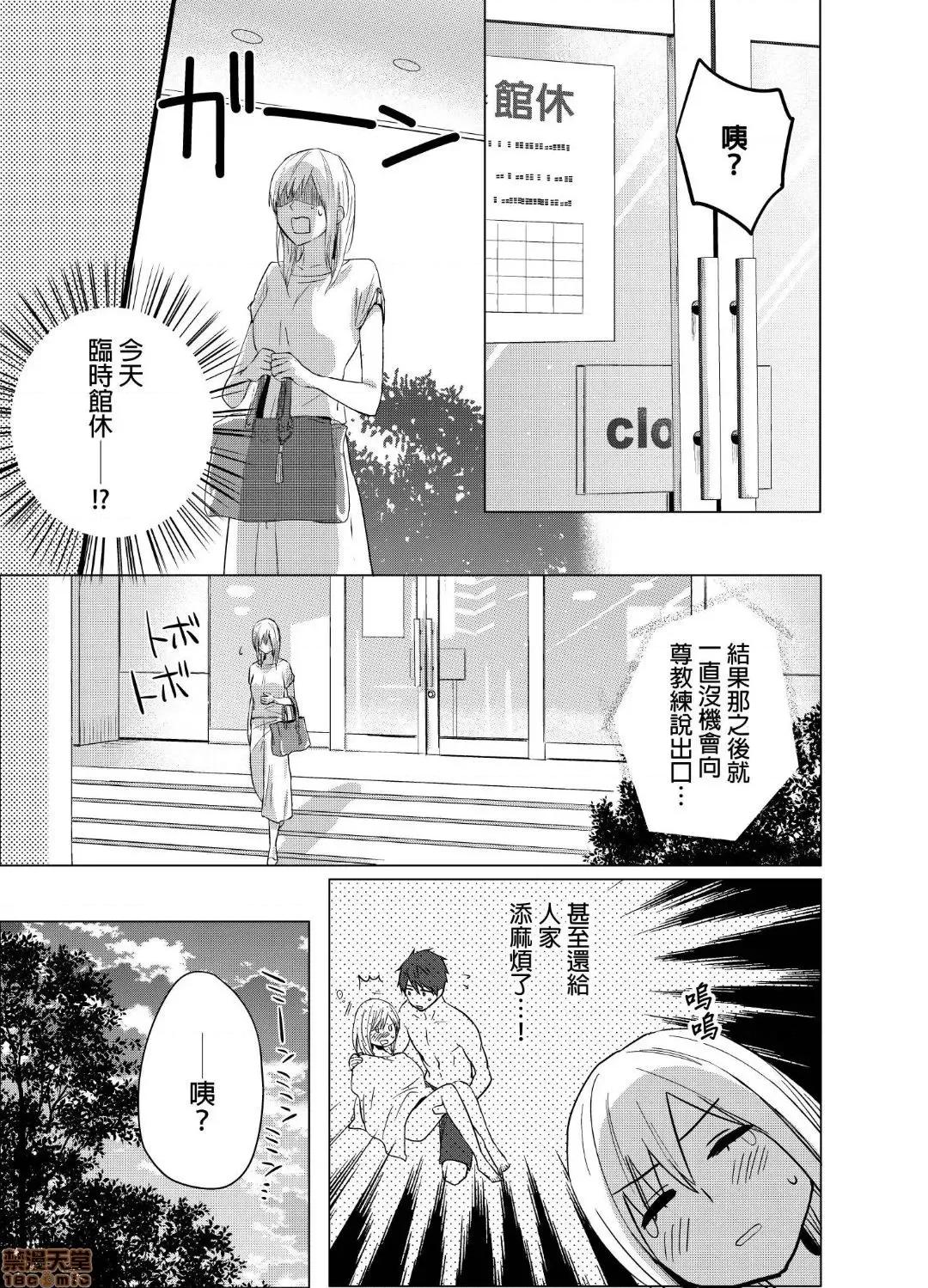 妳一直在用下流的眼神，注视着我上臂的二头肌吧？ 俺の上腕二头筋、エッチな目で见てたでしょ? 6 第2页