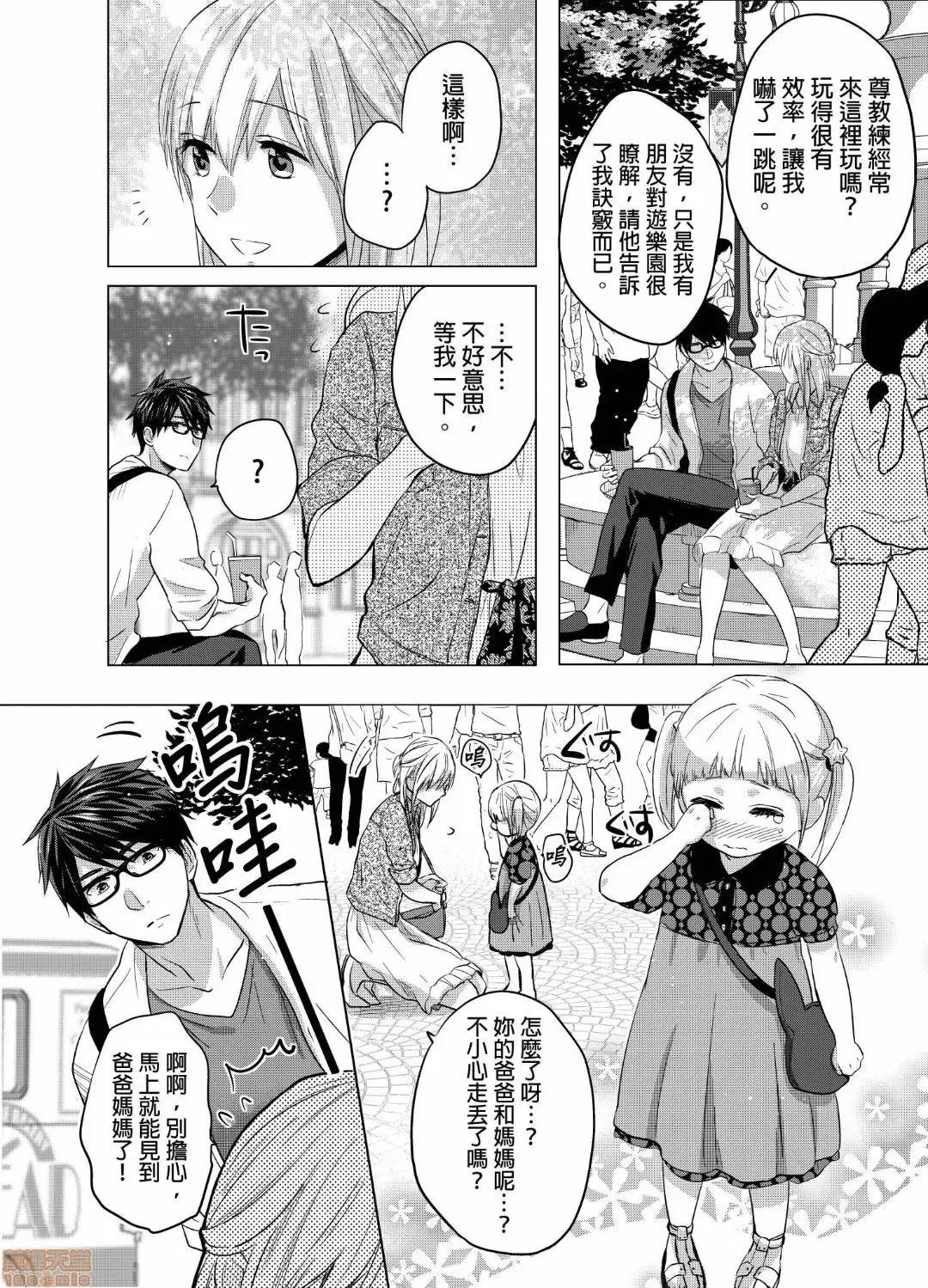 妳一直在用下流的眼神，注视着我上臂的二头肌吧？ 俺の上腕二头筋、エッチな目で见てたでしょ? 7 第17页