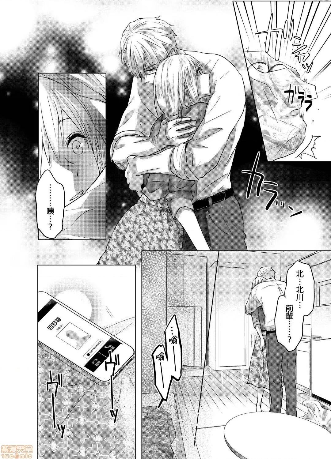 妳一直在用下流的眼神，注视着我上臂的二头肌吧？ 俺の上腕二头筋、エッチな目で见てたでしょ? 8 第25页