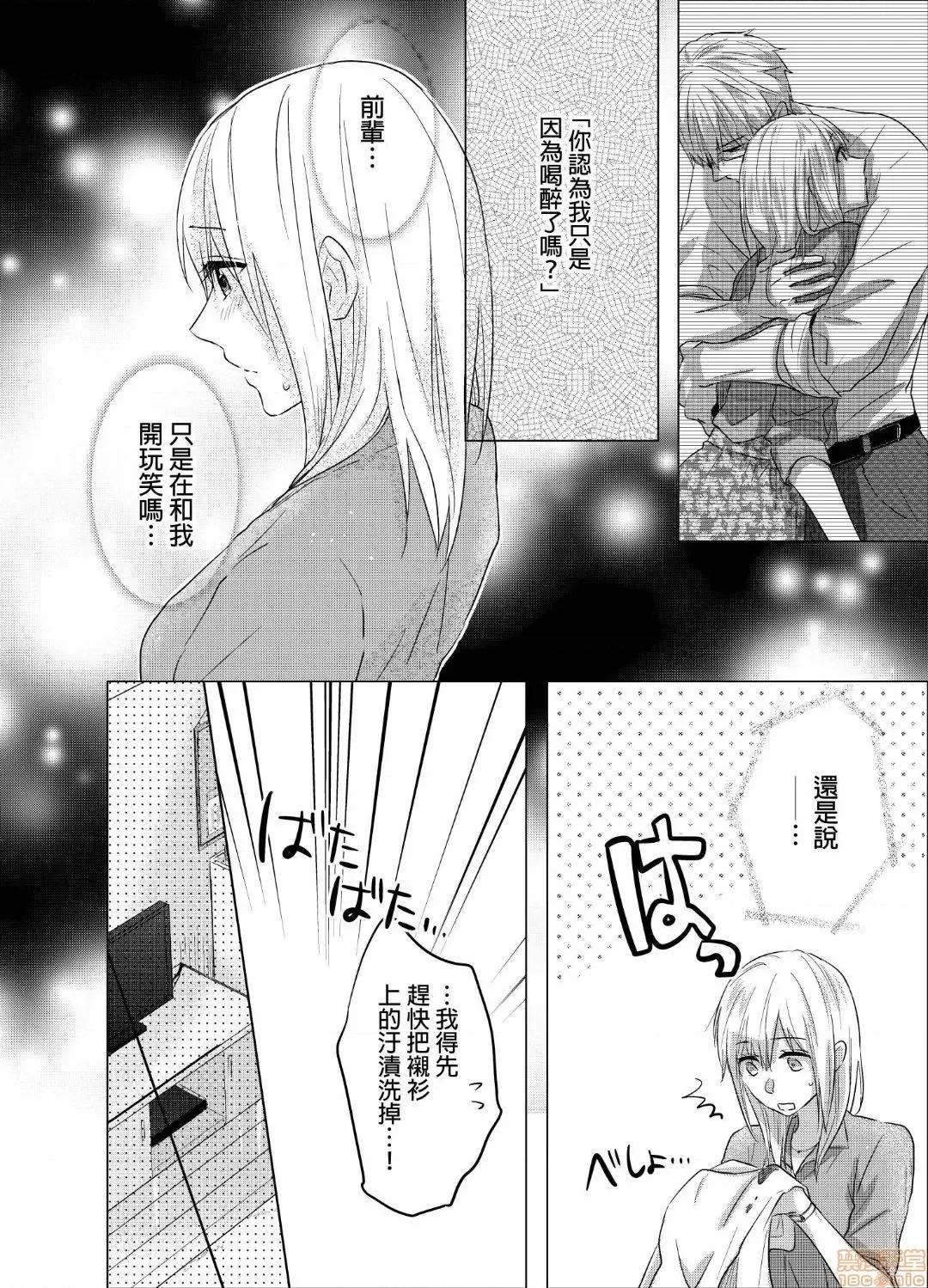 妳一直在用下流的眼神，注视着我上臂的二头肌吧？ 俺の上腕二头筋、エッチな目で见てたでしょ? 9 第7页