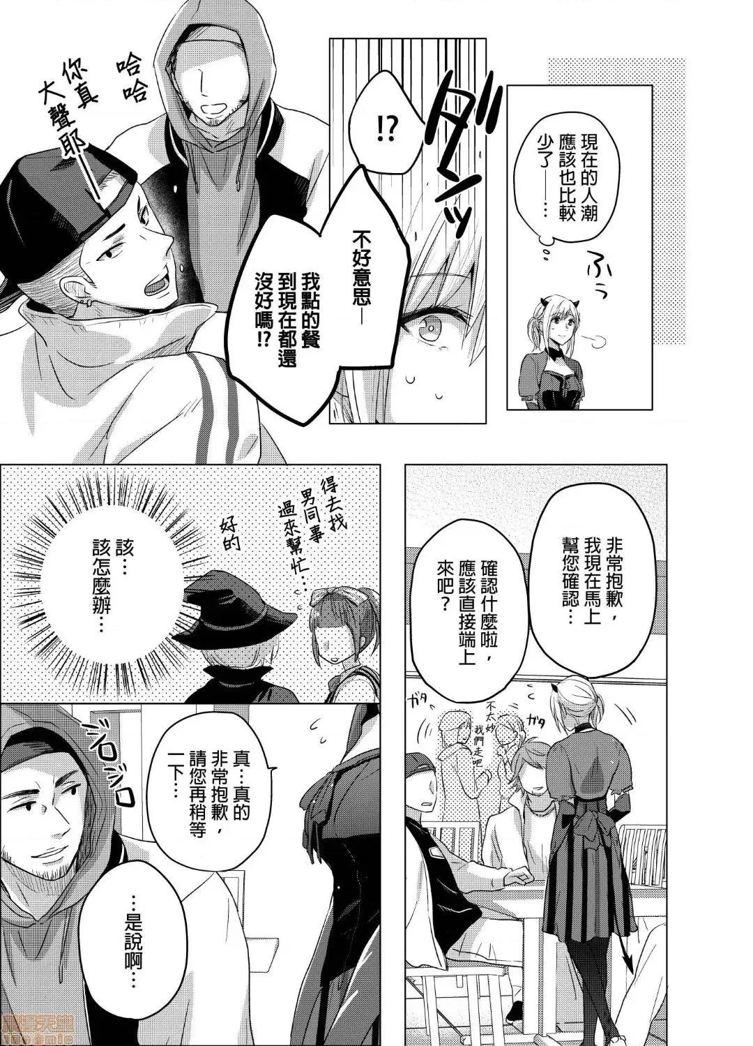 妳一直在用下流的眼神，注视着我上臂的二头肌吧？ 俺の上腕二头筋、エッチな目で见てたでしょ? 10 第9页