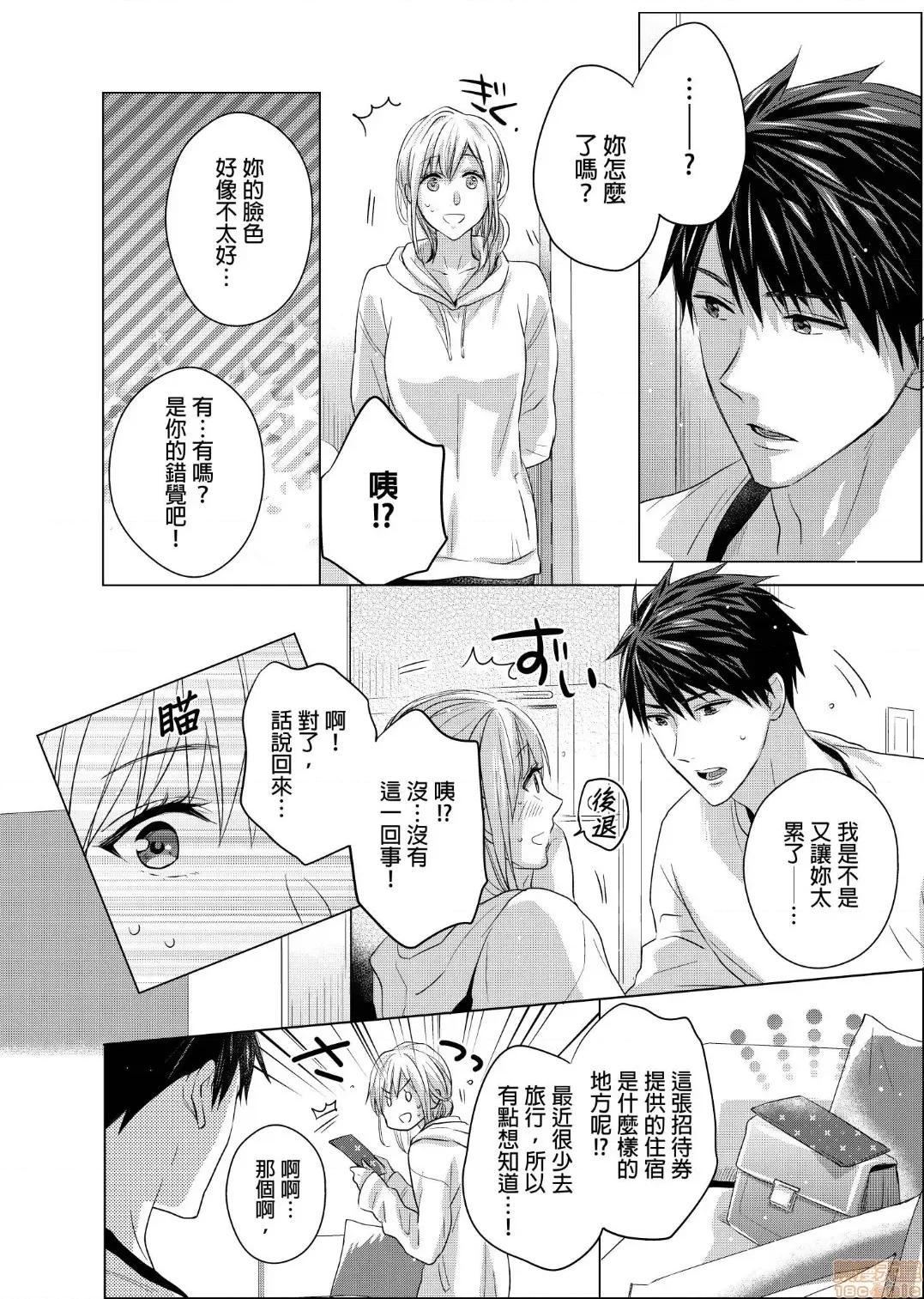 妳一直在用下流的眼神，注视着我上臂的二头肌吧？ 俺の上腕二头筋、エッチな目で见てたでしょ? 13 第11页