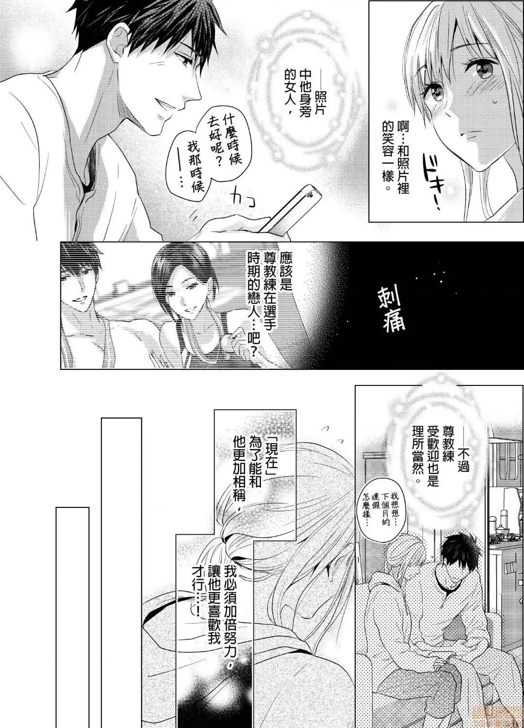 妳一直在用下流的眼神，注视着我上臂的二头肌吧？ 俺の上腕二头筋、エッチな目で见てたでしょ? 13 第13页
