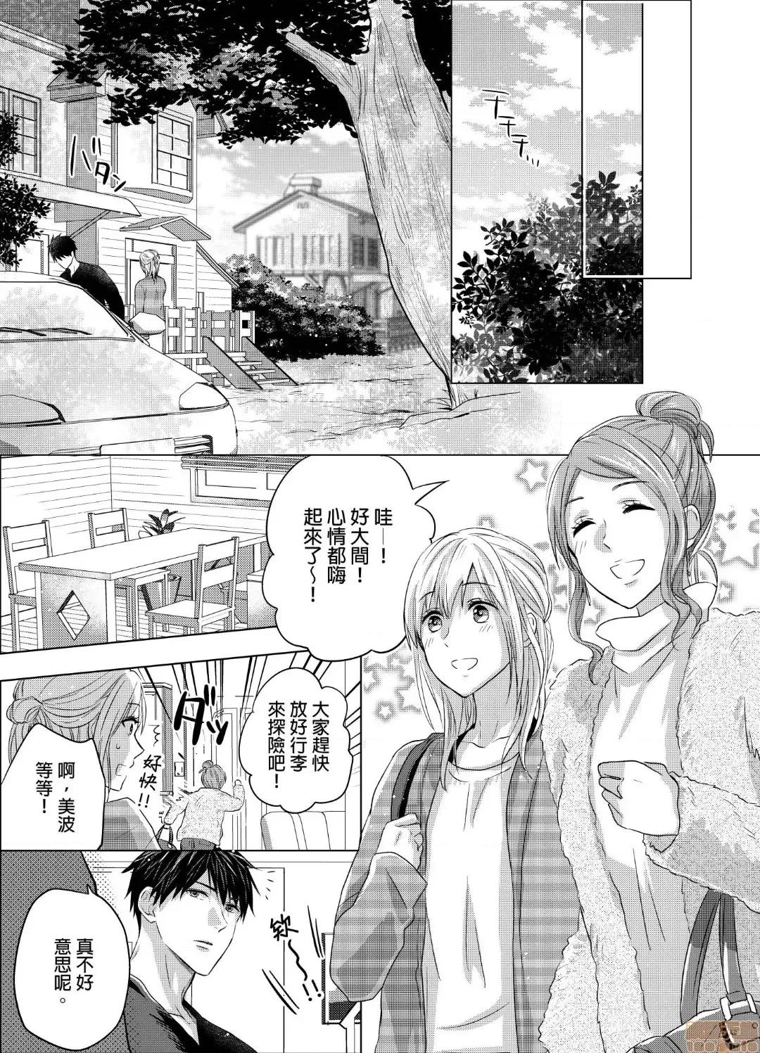 妳一直在用下流的眼神，注视着我上臂的二头肌吧？ 俺の上腕二头筋、エッチな目で见てたでしょ? 13 第14页