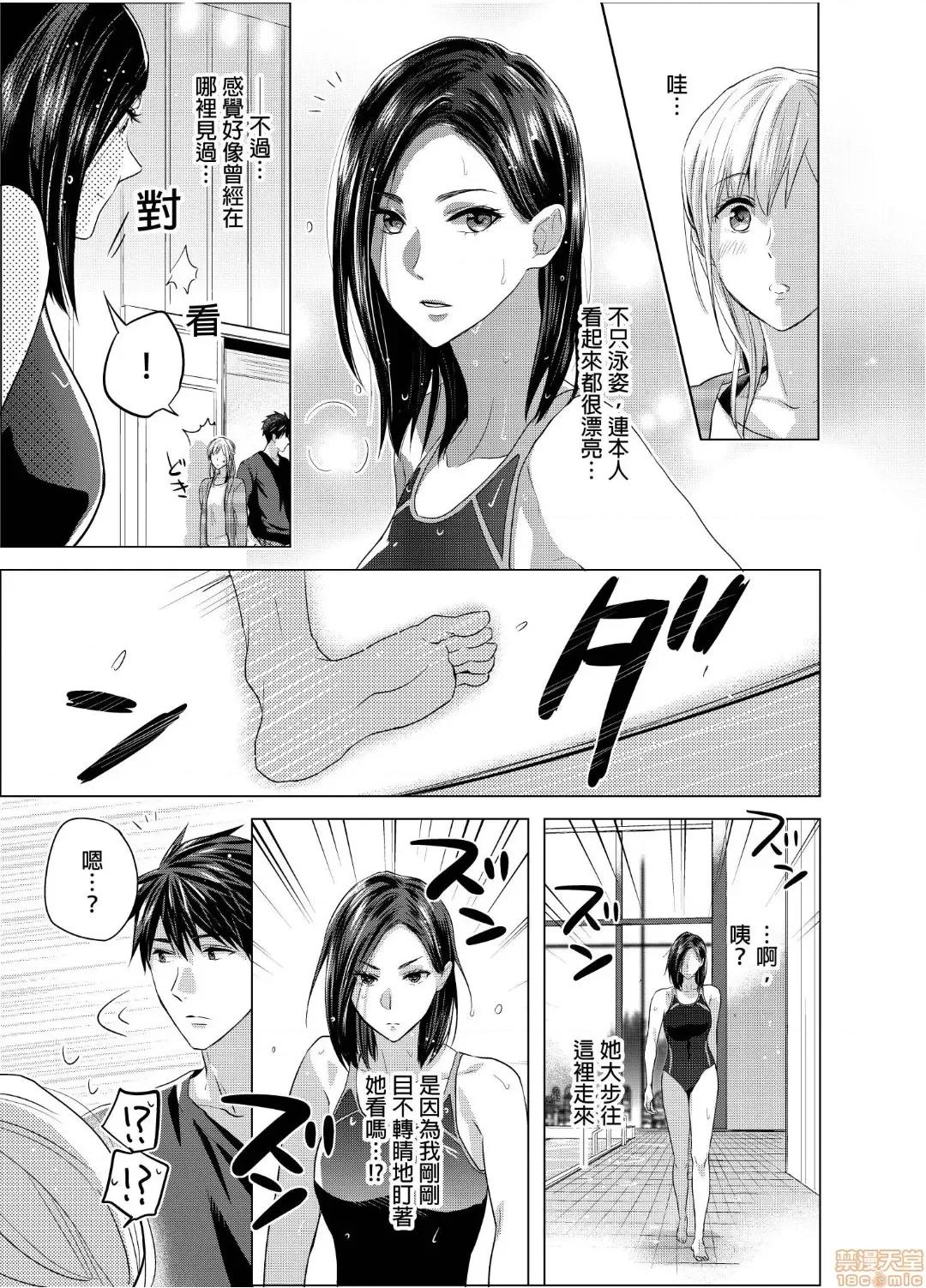 妳一直在用下流的眼神，注视着我上臂的二头肌吧？ 俺の上腕二头筋、エッチな目で见てたでしょ? 13 第24页