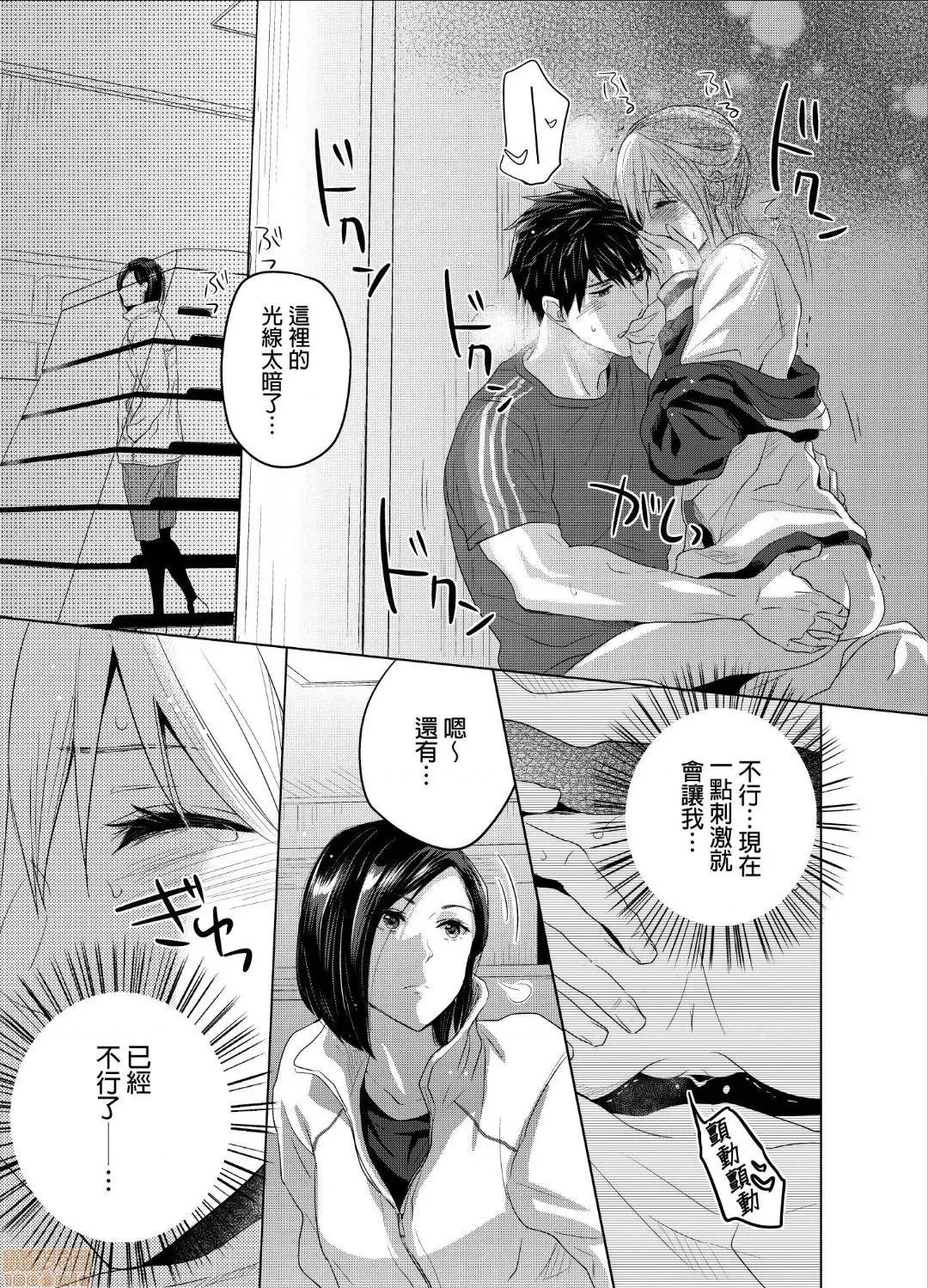 妳一直在用下流的眼神，注视着我上臂的二头肌吧？ 俺の上腕二头筋、エッチな目で见てたでしょ? 15 第6页