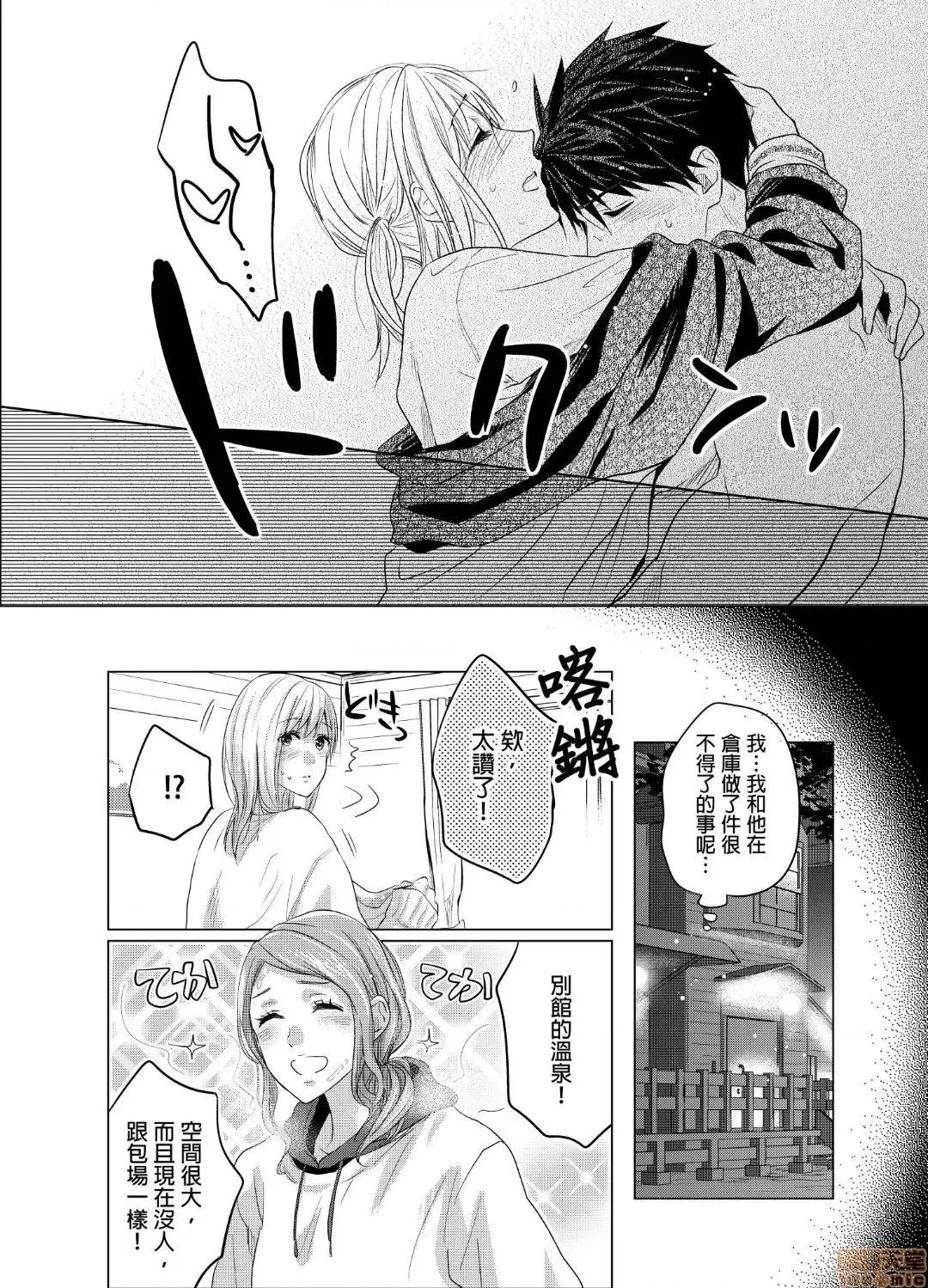 妳一直在用下流的眼神，注视着我上臂的二头肌吧？ 俺の上腕二头筋、エッチな目で见てたでしょ? 15 第11页