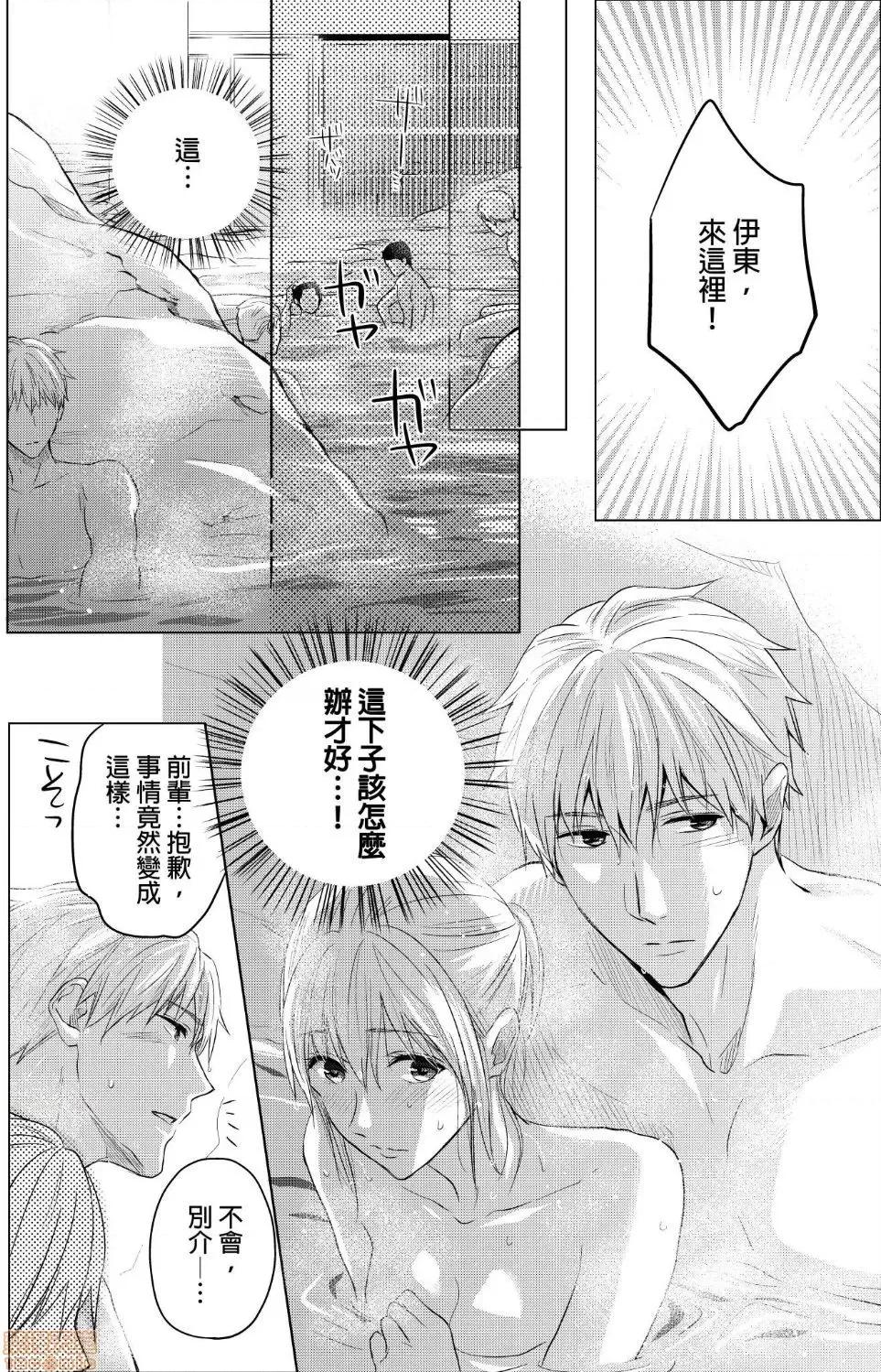 妳一直在用下流的眼神，注视着我上臂的二头肌吧？ 俺の上腕二头筋、エッチな目で见てたでしょ? 15 第17页