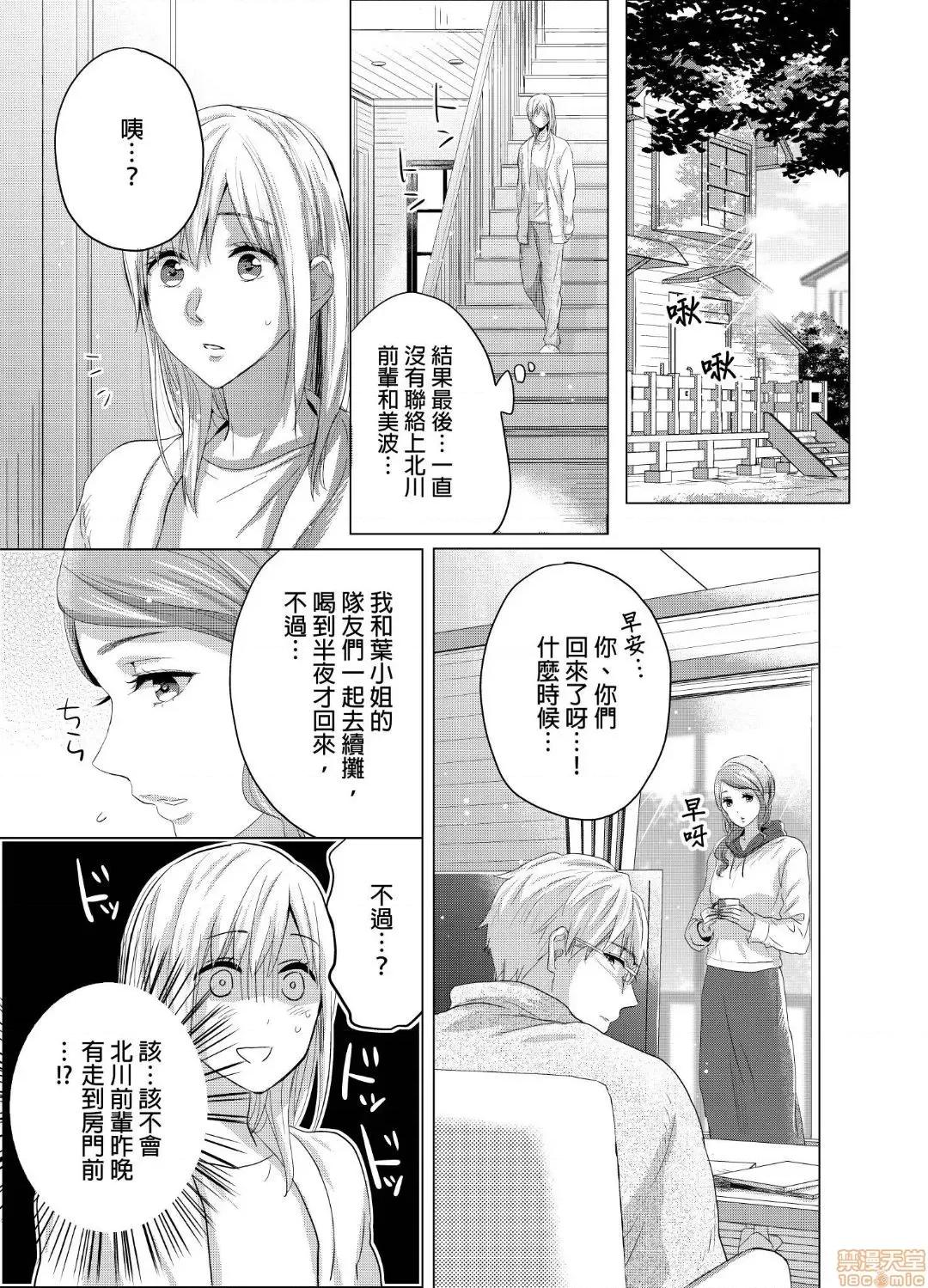 妳一直在用下流的眼神，注视着我上臂的二头肌吧？ 俺の上腕二头筋、エッチな目で见てたでしょ? 16 第14页