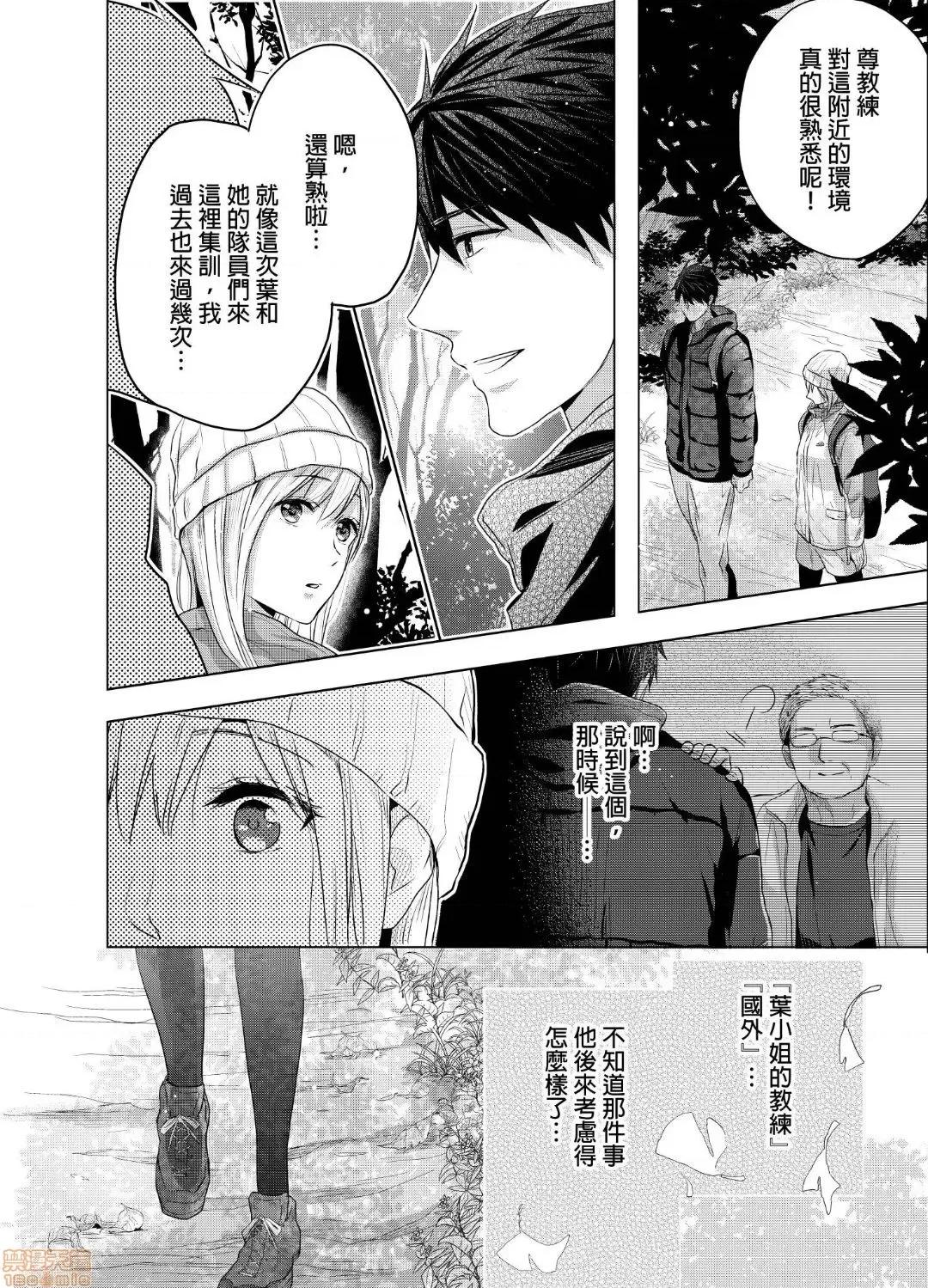 妳一直在用下流的眼神，注视着我上臂的二头肌吧？ 俺の上腕二头筋、エッチな目で见てたでしょ? 16 第19页