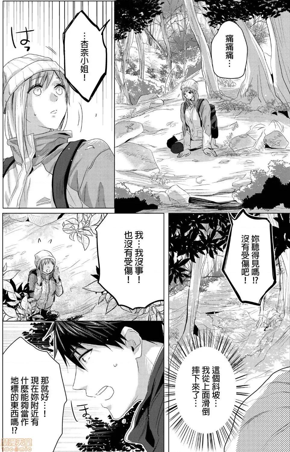 妳一直在用下流的眼神，注视着我上臂的二头肌吧？ 俺の上腕二头筋、エッチな目で见てたでしょ? 16 第21页