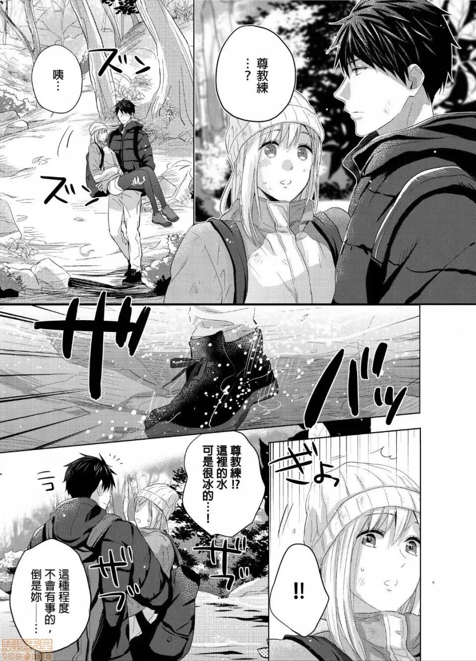 妳一直在用下流的眼神，注视着我上臂的二头肌吧？ 俺の上腕二头筋、エッチな目で见てたでしょ? 17 第2页