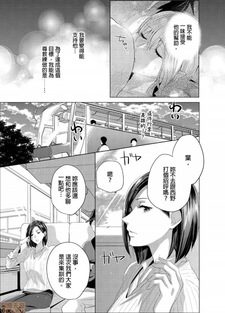 妳一直在用下流的眼神，注视着我上臂的二头肌吧？ 俺の上腕二头筋、エッチな目で见てたでしょ? 17 第24页