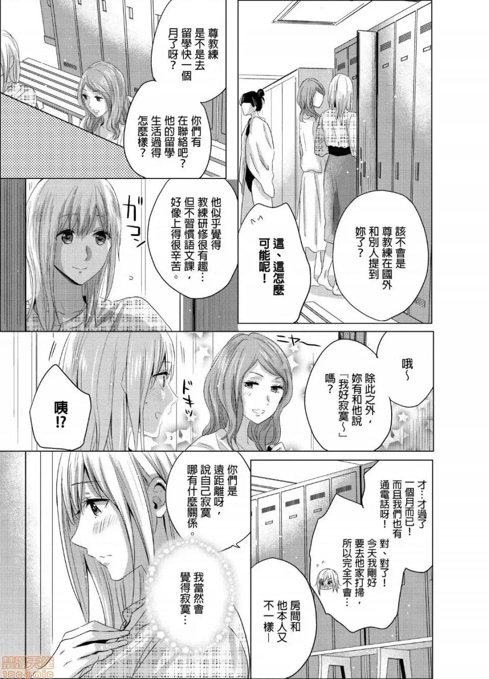 妳一直在用下流的眼神，注视着我上臂的二头肌吧？ 俺の上腕二头筋、エッチな目で见てたでしょ 22 第4页