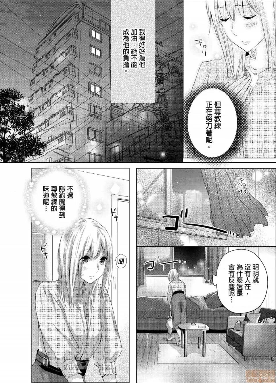 妳一直在用下流的眼神，注视着我上臂的二头肌吧？ 俺の上腕二头筋、エッチな目で见てたでしょ 22 第5页