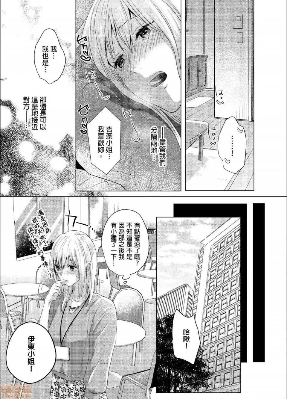 妳一直在用下流的眼神，注视着我上臂的二头肌吧？ 俺の上腕二头筋、エッチな目で见てたでしょ 22 第18页