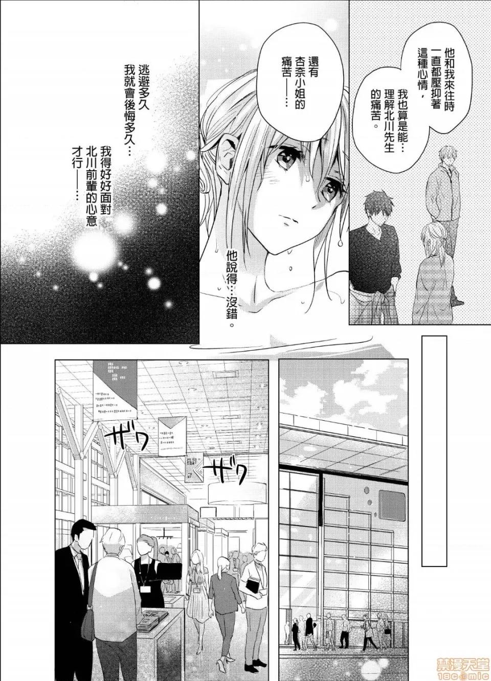 妳一直在用下流的眼神，注视着我上臂的二头肌吧？ 俺の上腕二头筋、エッチな目で见てたでしょ 24 第19页