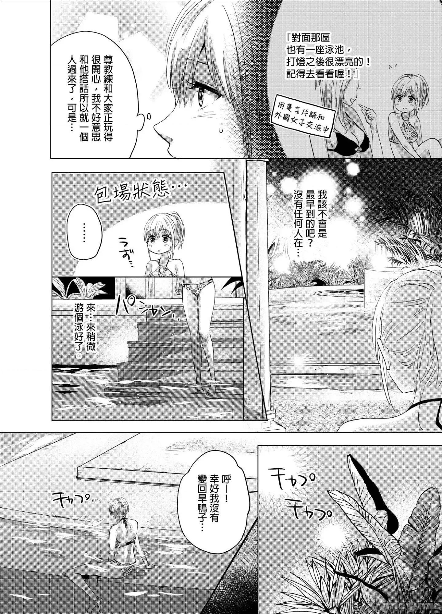 妳一直在用下流的眼神，注视着我上臂的二头肌吧？ 俺の上腕二头筋、エッチな目で见てたでしょ 26 第11页