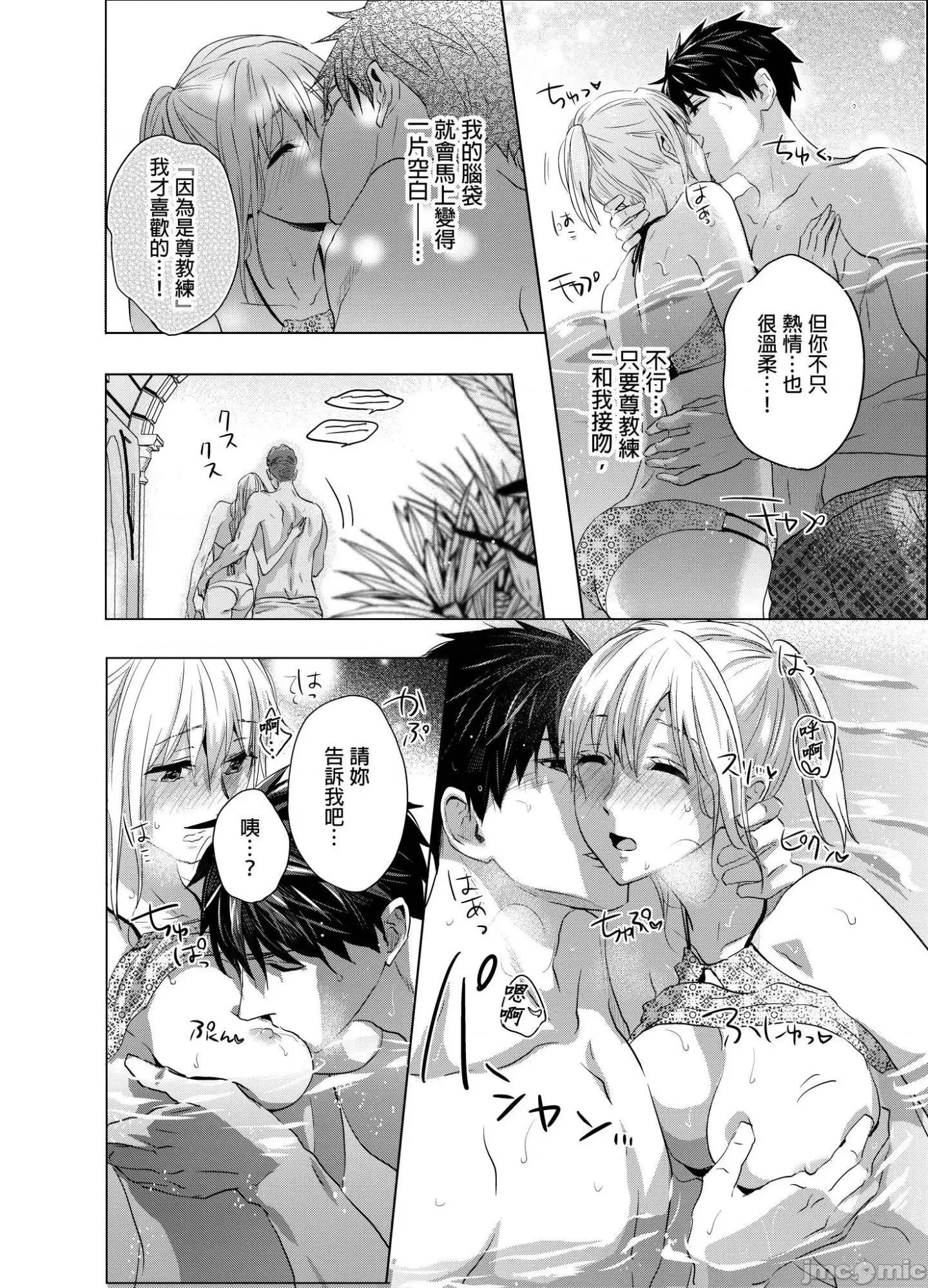 妳一直在用下流的眼神，注视着我上臂的二头肌吧？ 俺の上腕二头筋、エッチな目で见てたでしょ 26 第17页