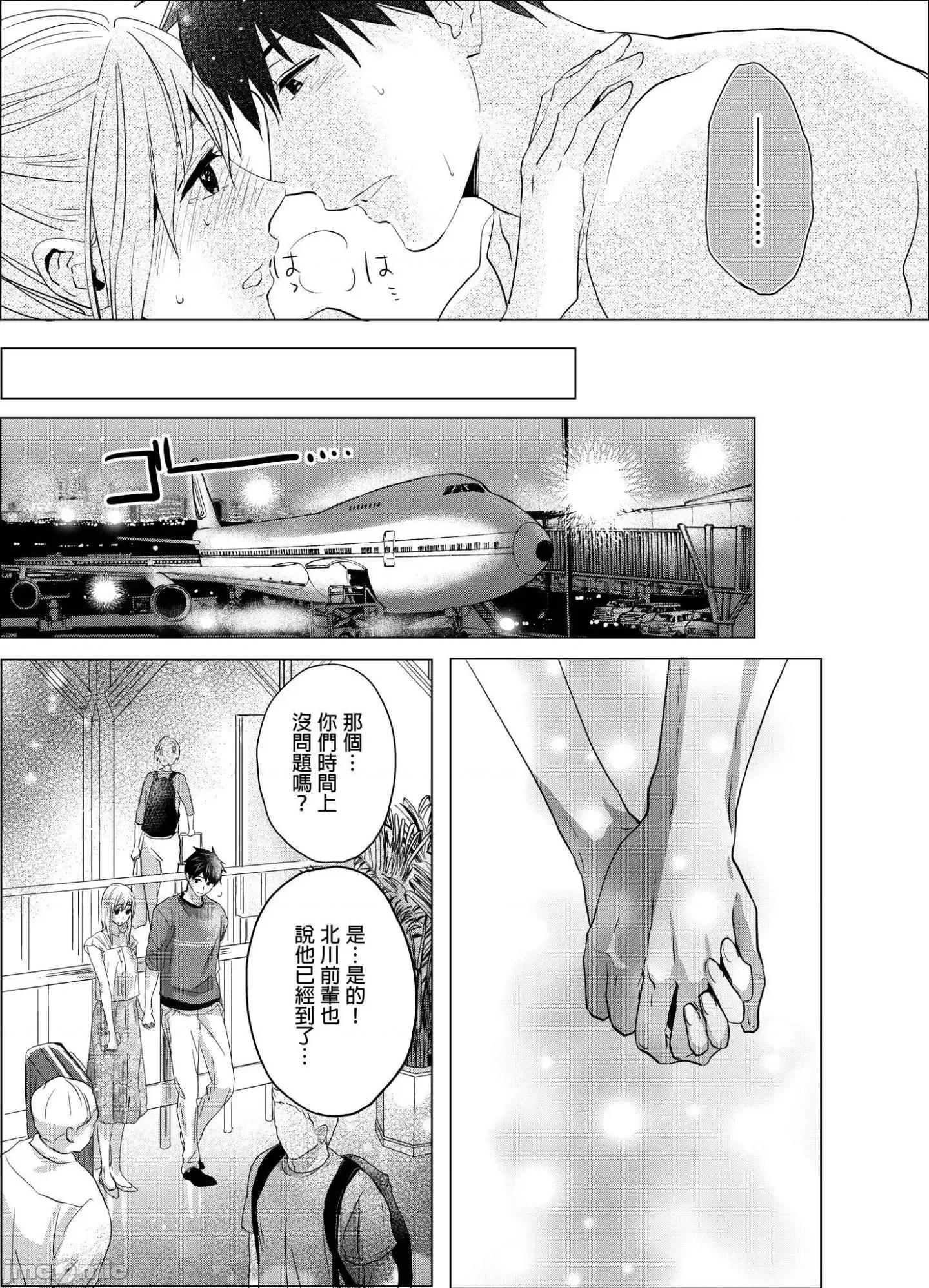 妳一直在用下流的眼神，注视着我上臂的二头肌吧？ 俺の上腕二头筋、エッチな目で见てたでしょ 26 第22页
