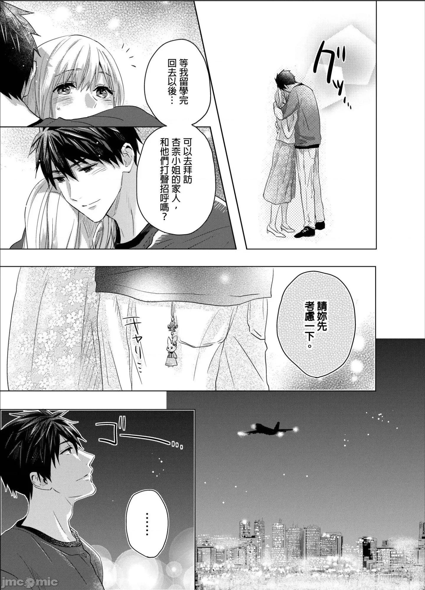 妳一直在用下流的眼神，注视着我上臂的二头肌吧？ 俺の上腕二头筋、エッチな目で见てたでしょ 26 第24页
