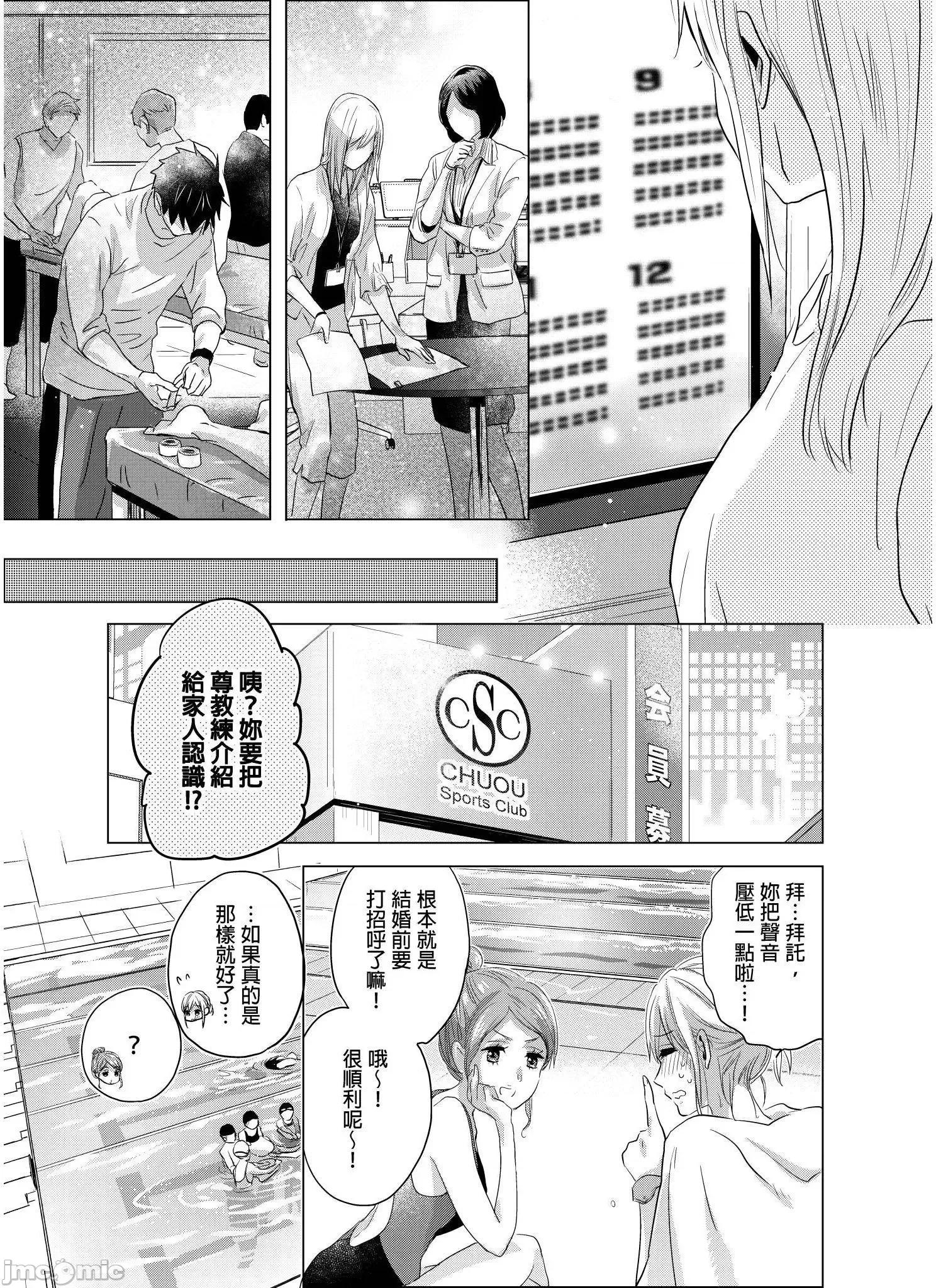 妳一直在用下流的眼神，注视着我上臂的二头肌吧？ 俺の上腕二头筋、エッチな目で见てたでしょ 27 第2页