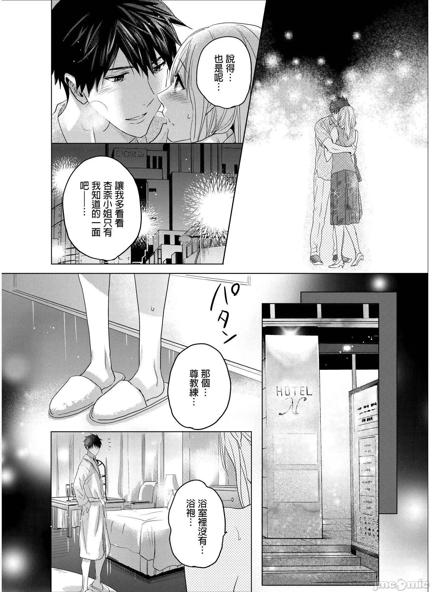 妳一直在用下流的眼神，注视着我上臂的二头肌吧？ 俺の上腕二头筋、エッチな目で见てたでしょ 27 第19页