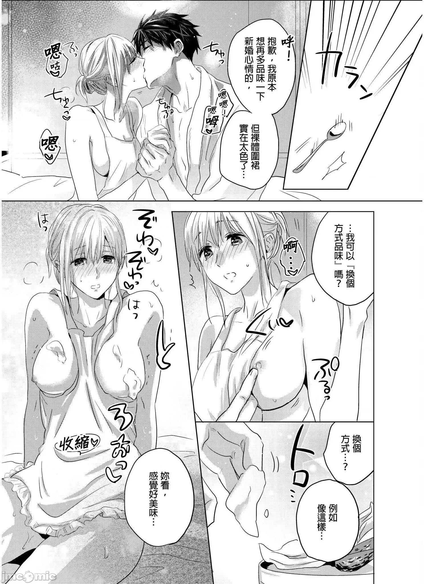 妳一直在用下流的眼神，注视着我上臂的二头肌吧？ 俺の上腕二头筋、エッチな目で见てたでしょ 27 第22页
