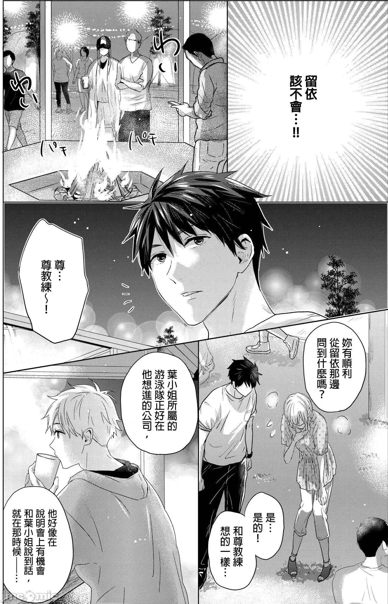 妳一直在用下流的眼神，注视着我上臂的二头肌吧？ 俺の上腕二头筋、エッチな目で见てたでしょ 29 第18页