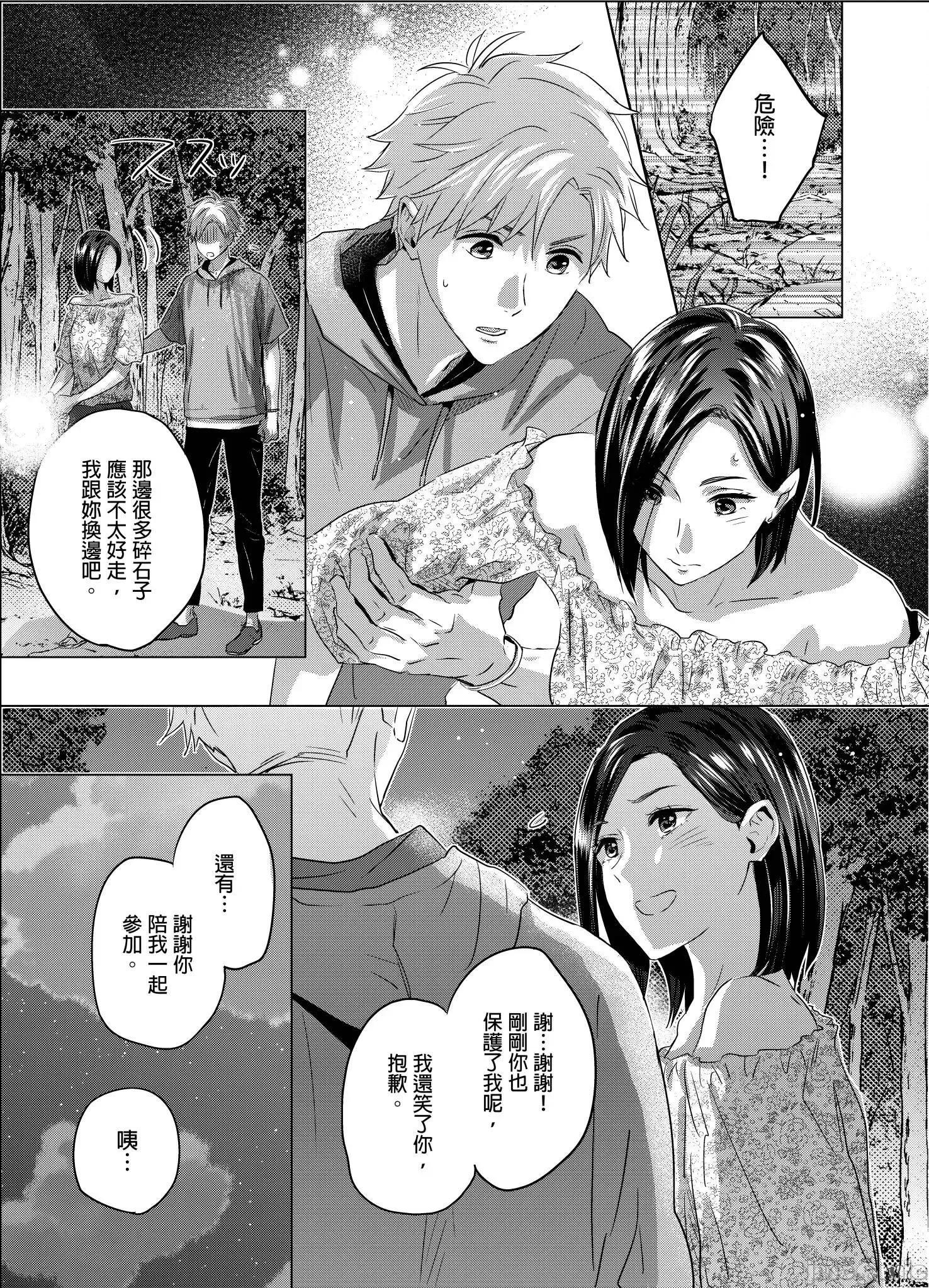 妳一直在用下流的眼神，注视着我上臂的二头肌吧？ 俺の上腕二头筋、エッチな目で见てたでしょ 29 第23页