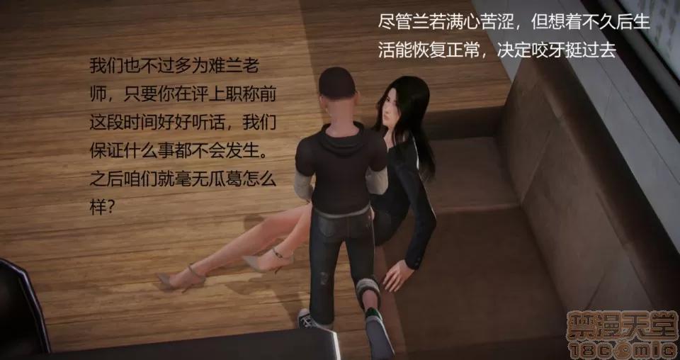 丝袜女教师兰若TEACHER 丝袜女教师兰若TEACHER LANRUO 2 第16页