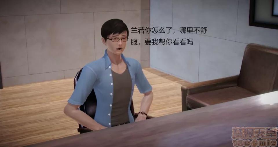 丝袜女教师兰若TEACHER 丝袜女教师兰若TEACHER LANRUO 2 第33页