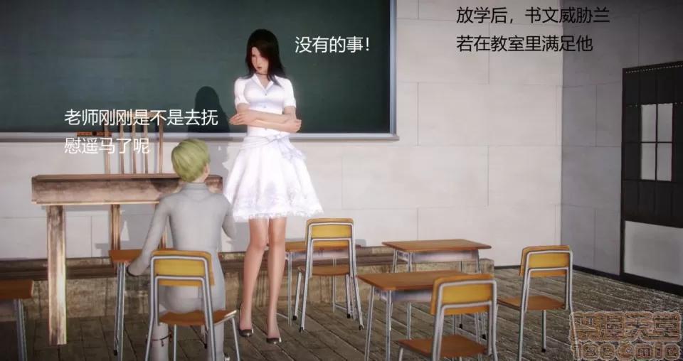 丝袜女教师兰若TEACHER 丝袜女教师兰若TEACHER LANRUO 6 第1页