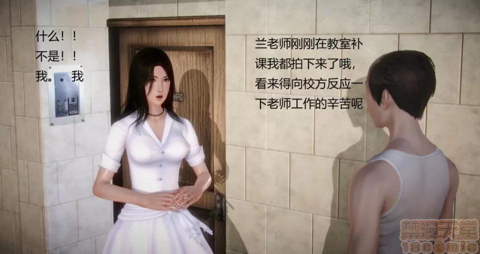 丝袜女教师兰若TEACHER 丝袜女教师兰若TEACHER LANRUO 6 第18页