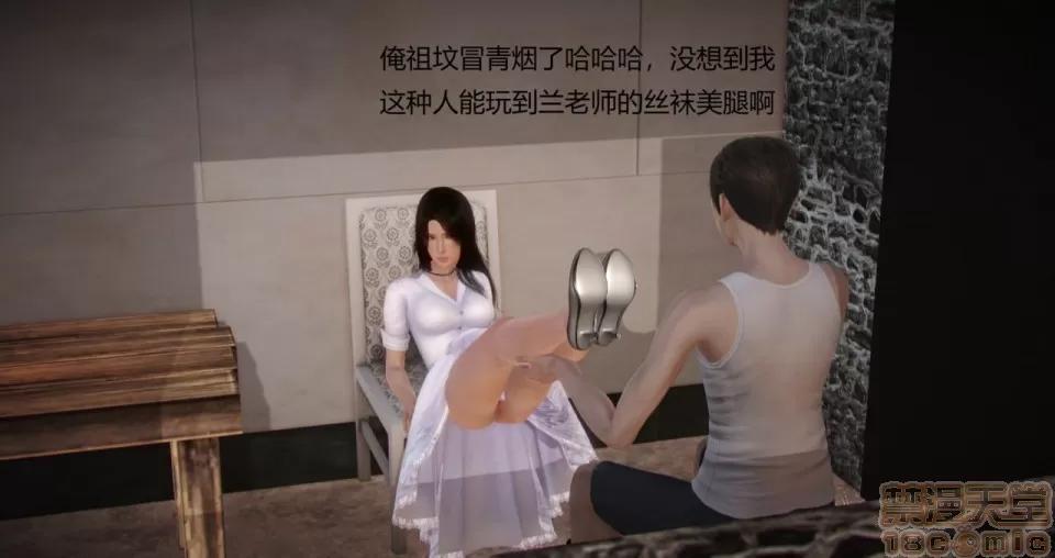 丝袜女教师兰若TEACHER 丝袜女教师兰若TEACHER LANRUO 6 第22页